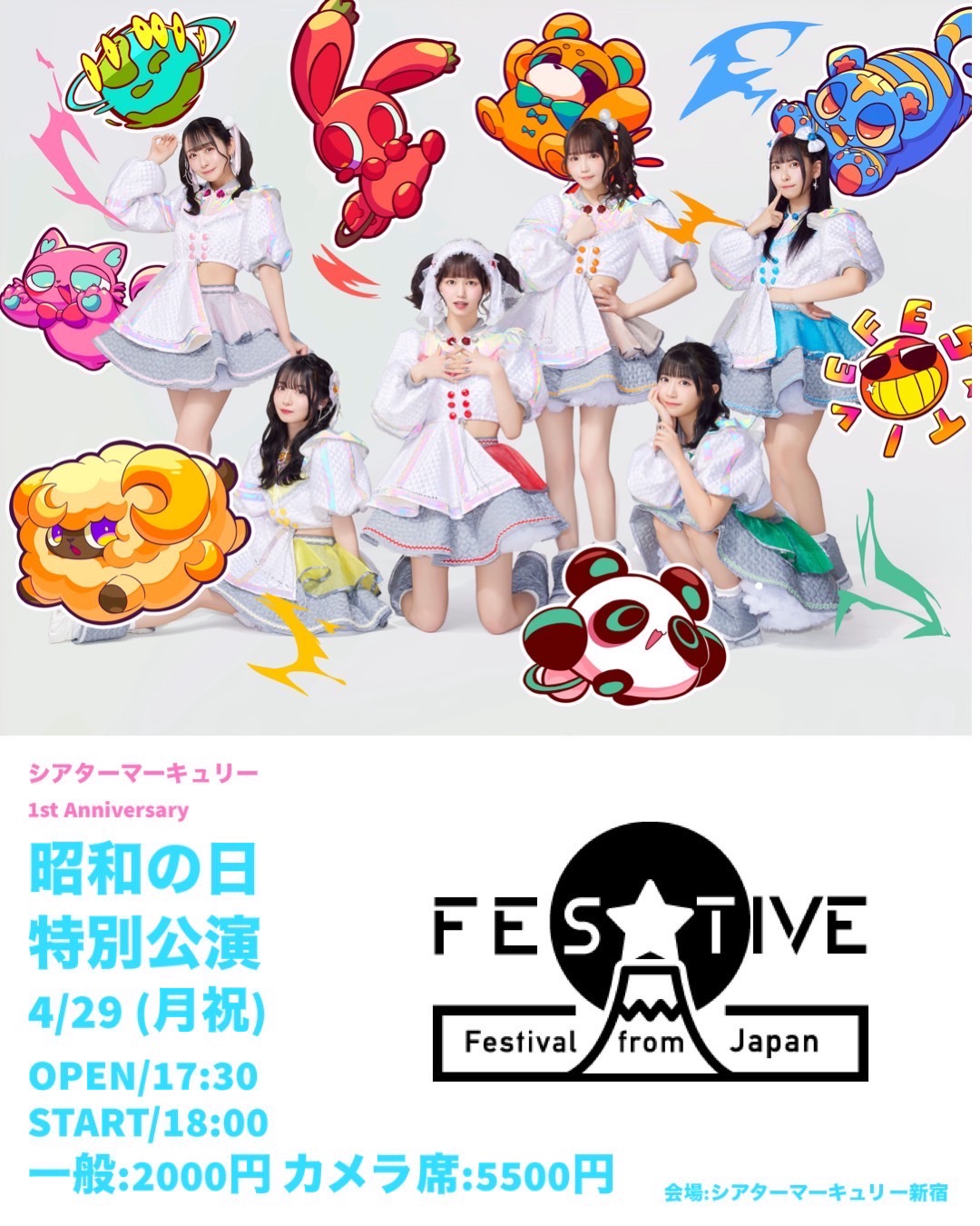 シアターマーキュリー 1st Anniversary 「FES☆TIVE 昭和の日特別公演」