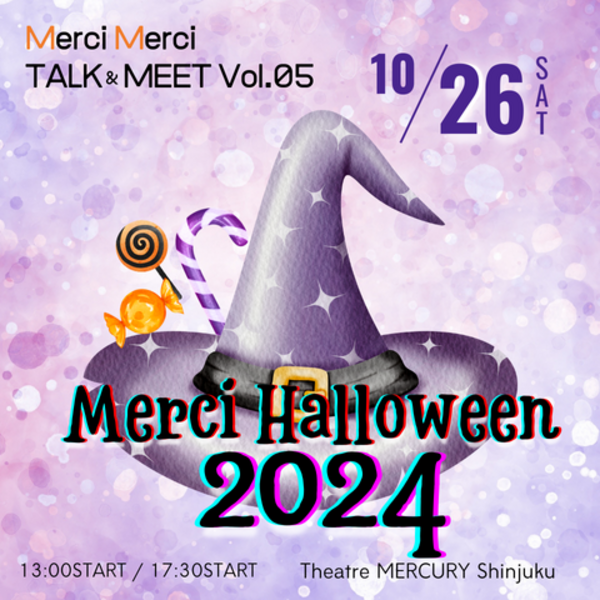 Merci Merci トーク＆ミートVol.５ Merci Halloween2024 (1部)