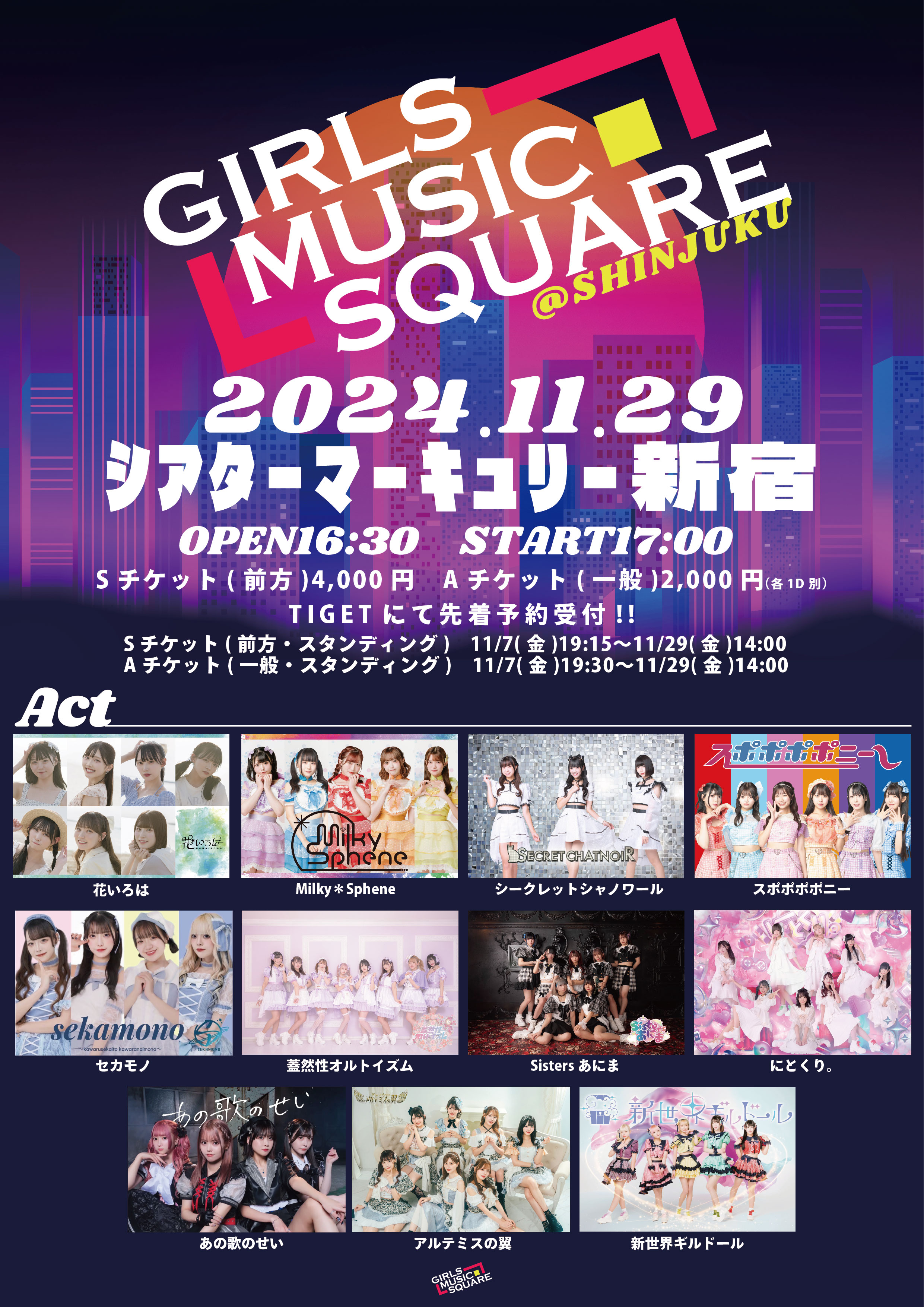 GIRLS MUSIC SQUARE @SHINJUKU (11/29)