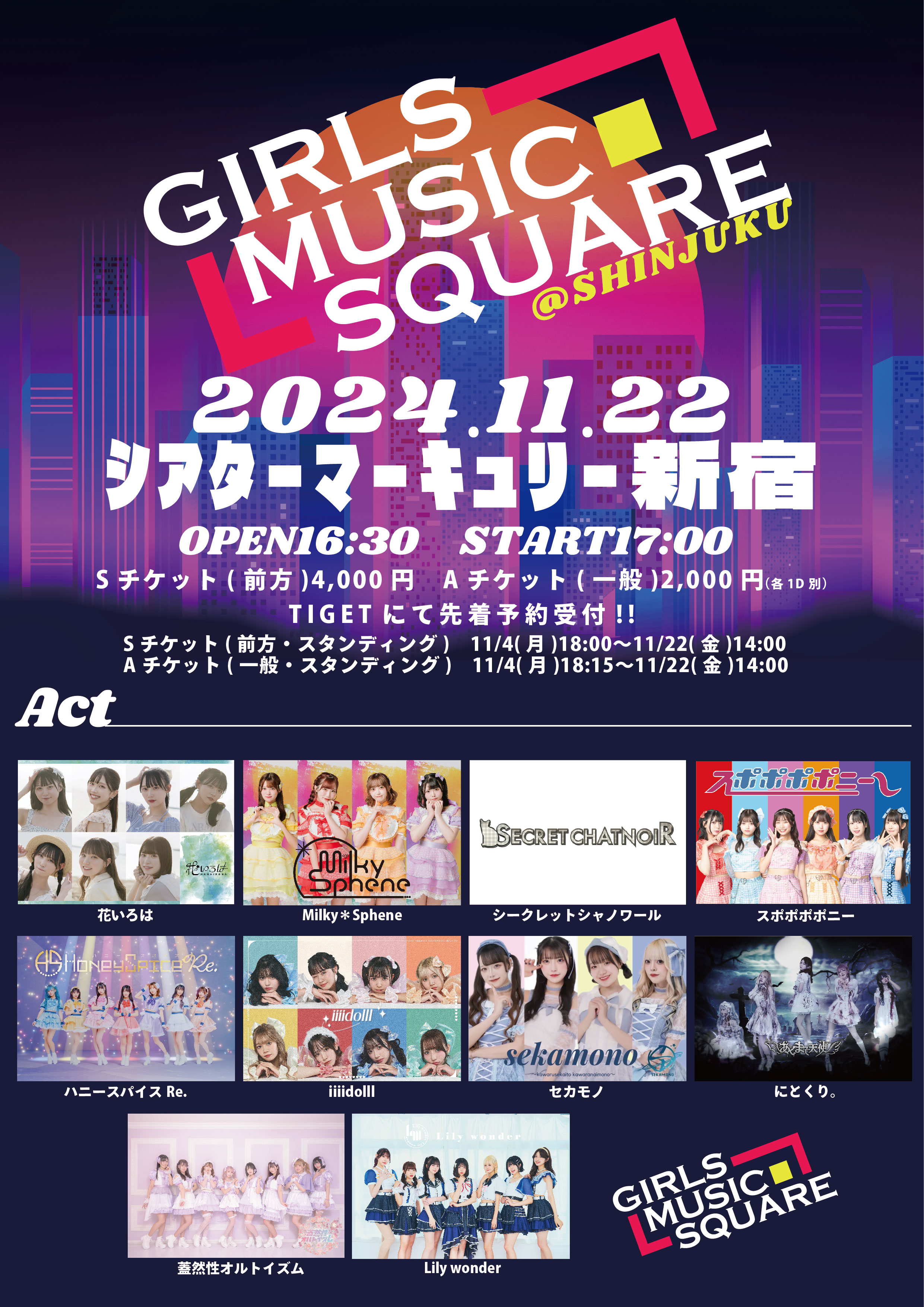 GIRLS MUSIC SQUARE @SHINJUKU (11/22)