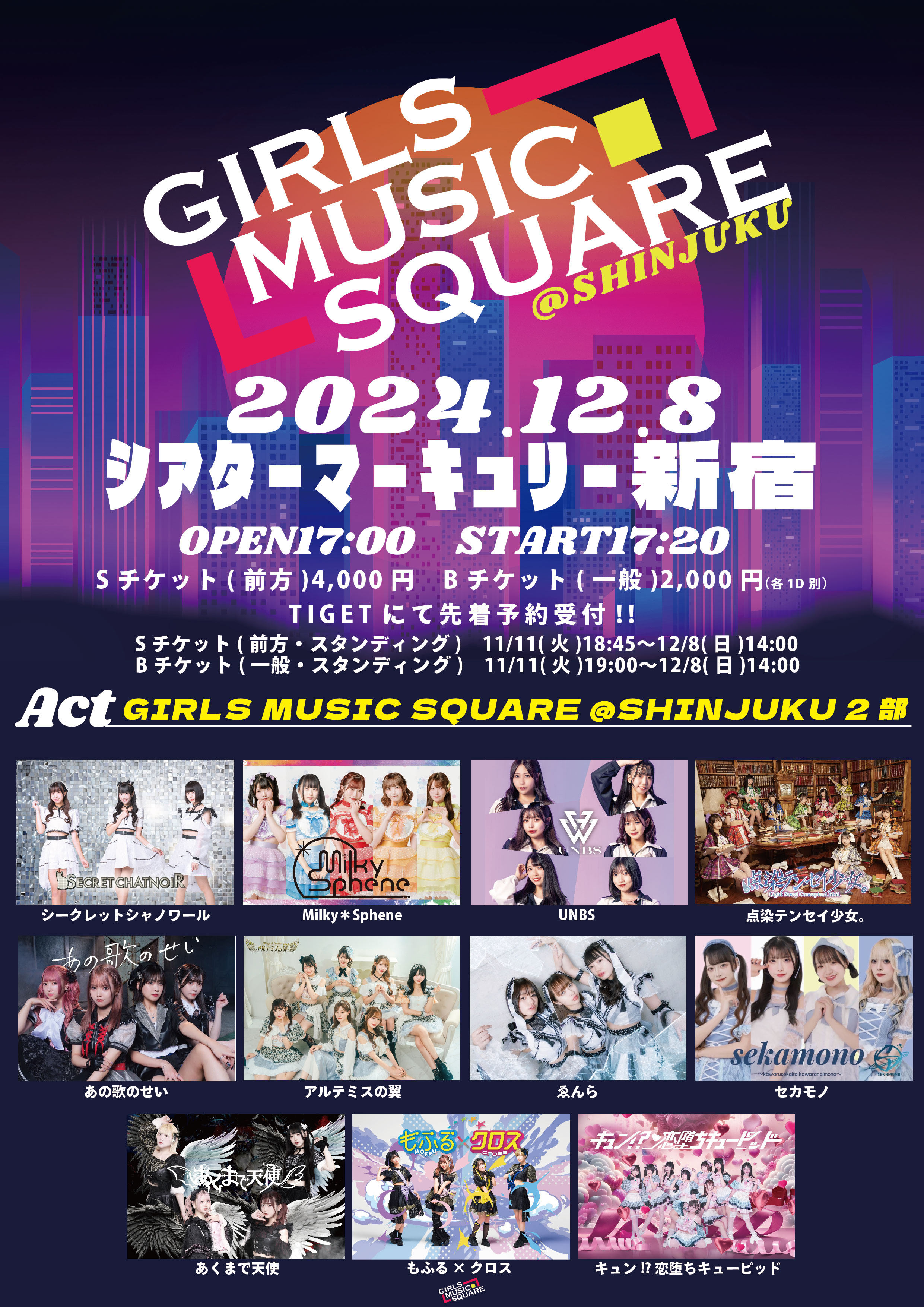 GIRLS MUSIC SQUARE @SHINJUKU 2部 (12/8)