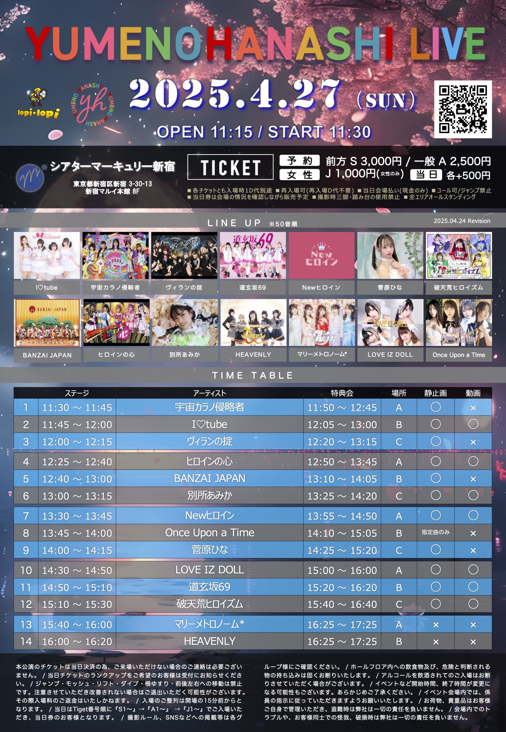 YUMENOHANASHI LIVE 0427 @シアターマーキュリー