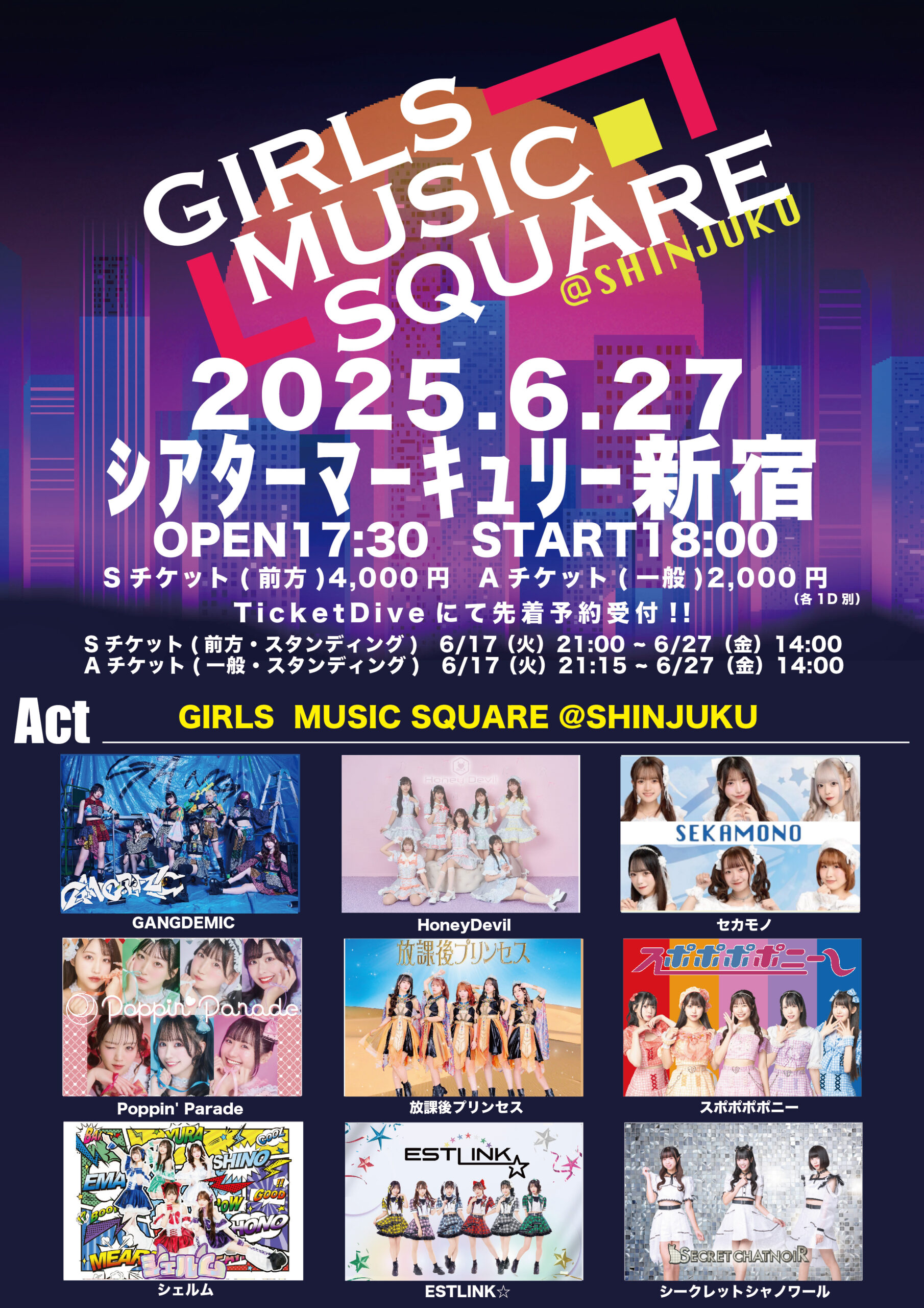 GIRLS MUSIC SQUARE @新宿