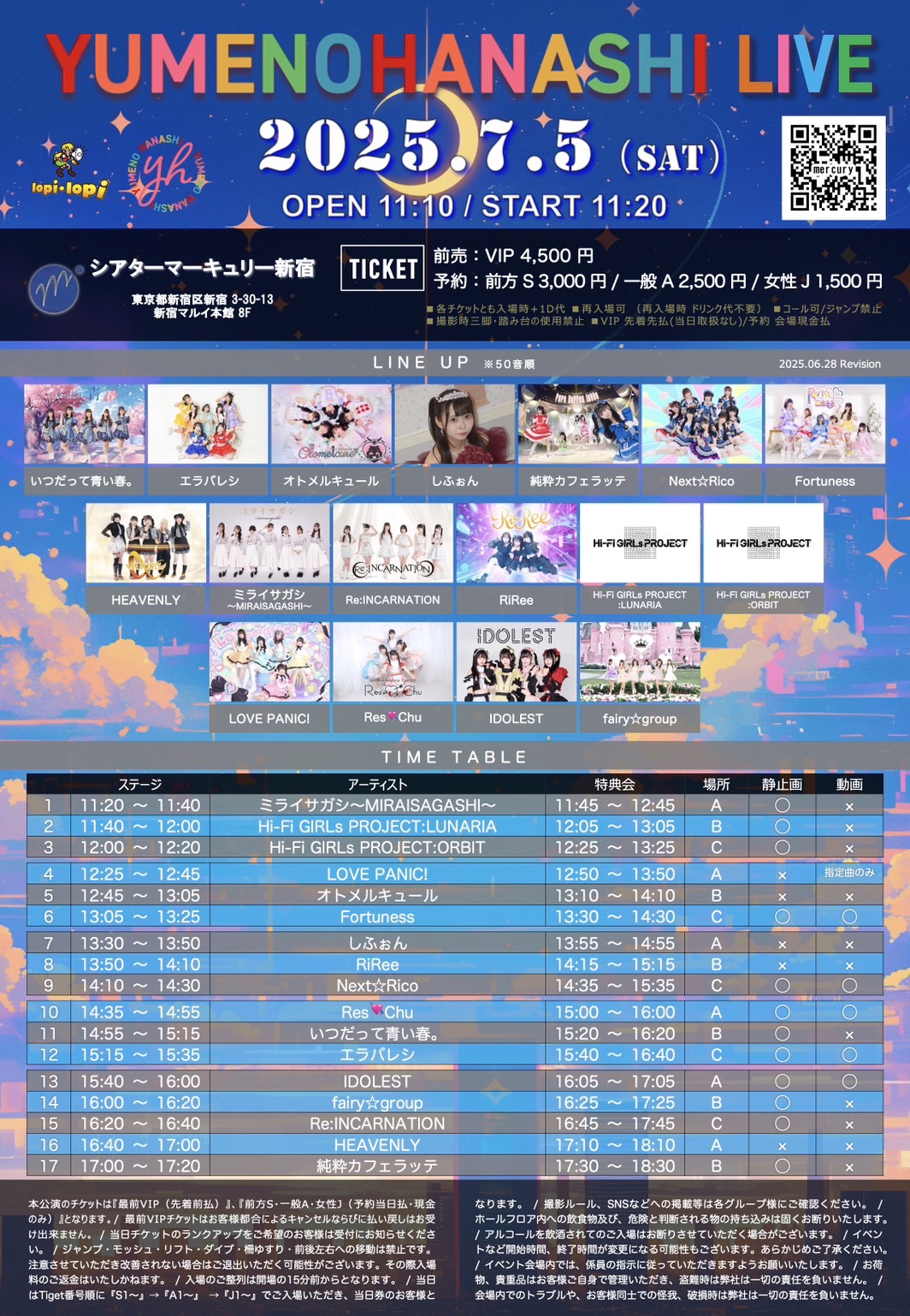 YUMENOHANASHI LIVE 0705＠シアターマーキュリー