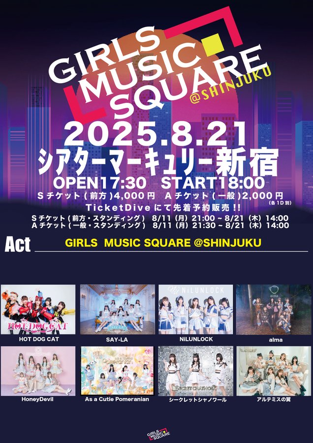GIRLS MUSIC SQUARE @新宿