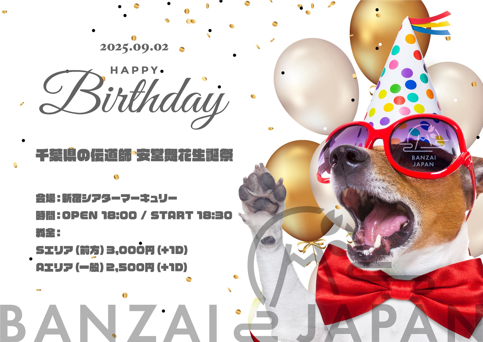 BANZAI JAPAN 『千葉県の伝道師 安堂舞花生誕祭』