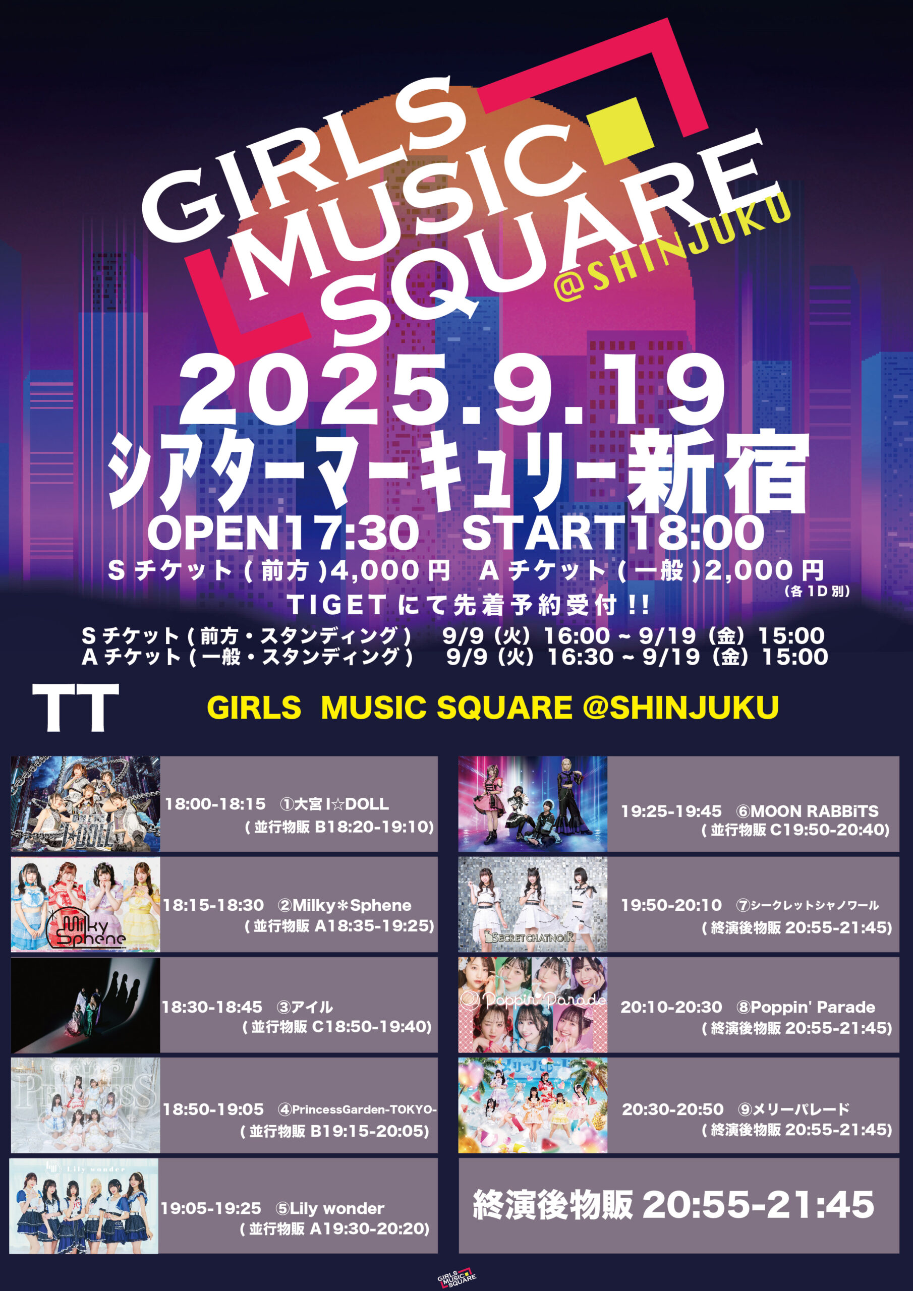 GIRLS MUSIC SQUARE @新宿