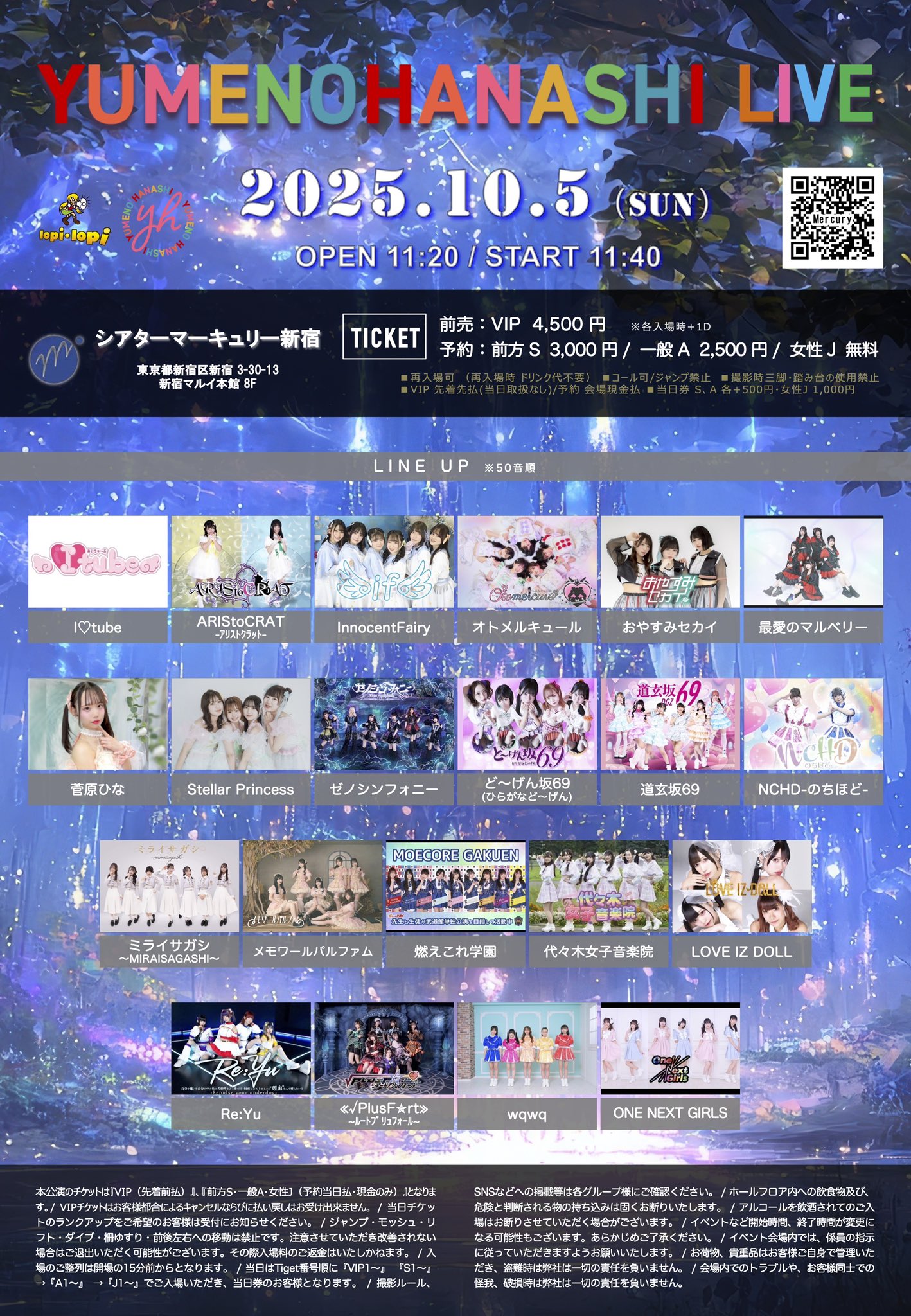 YUMENOHANASHI LIVE 1005＠シアターマーキュリー