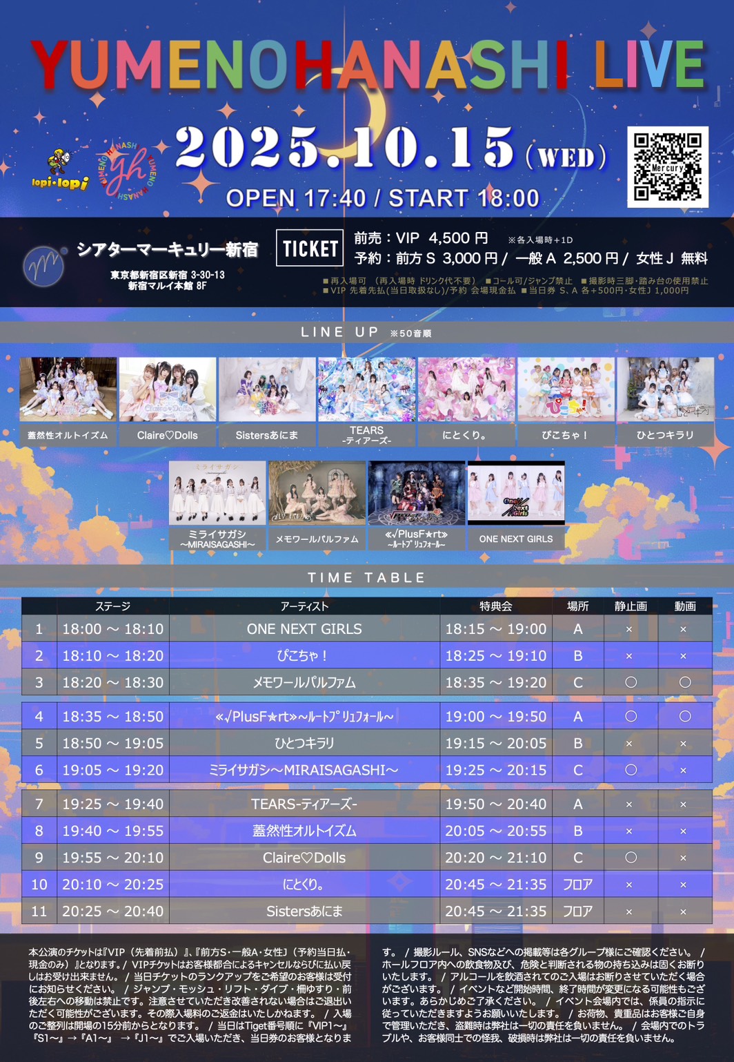 YUMENOHANASHI LIVE 1015＠シアターマーキュリー