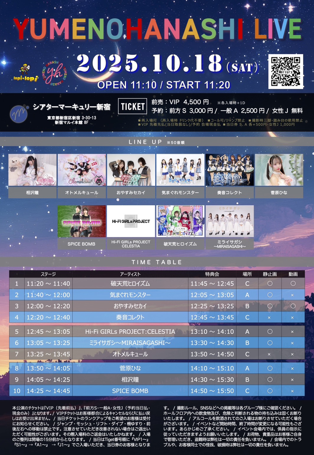 YUMENOHANASHI LIVE 1018＠シアターマーキュリー