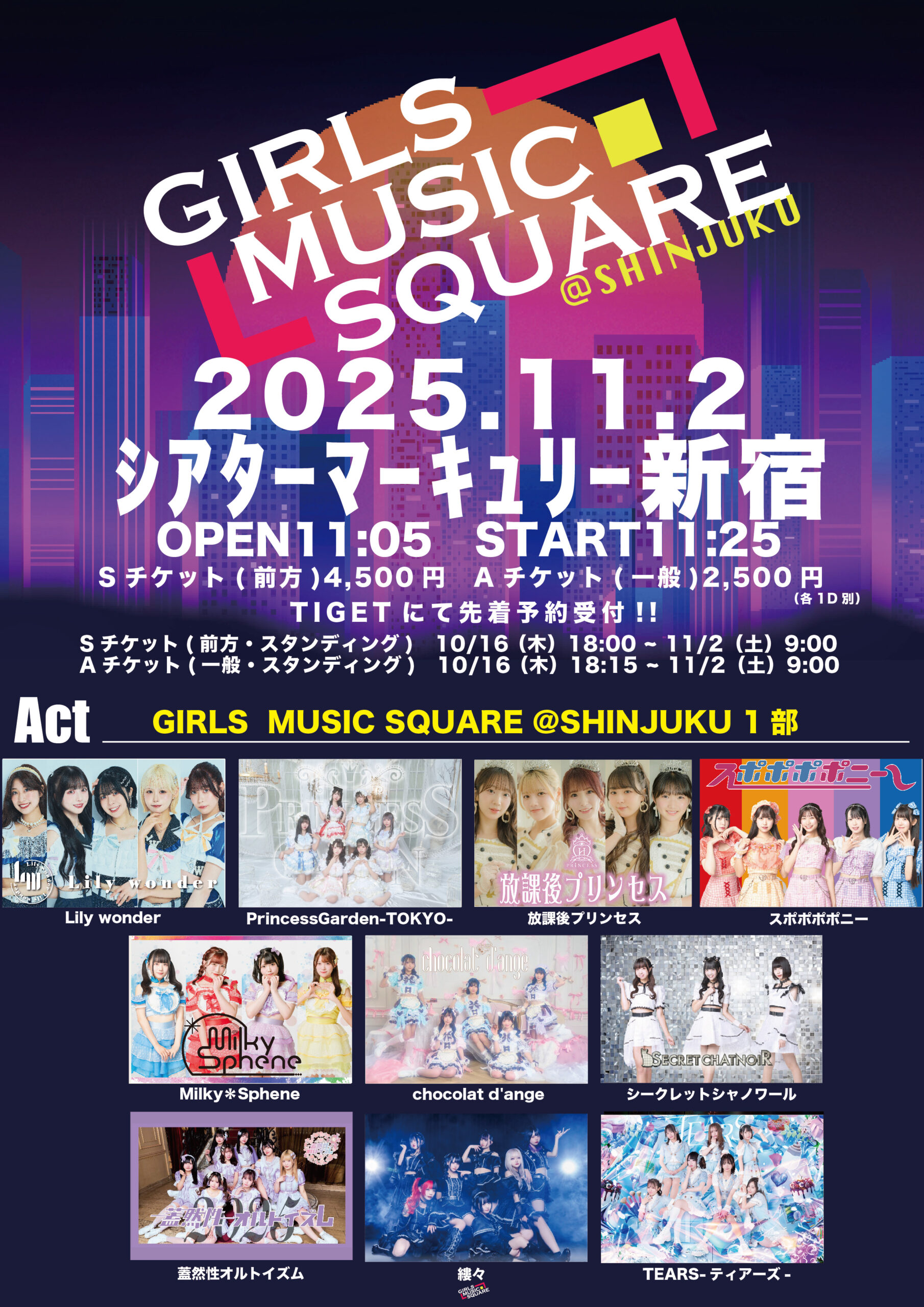 GIRLS MUSIC SQUARE @新宿 1部