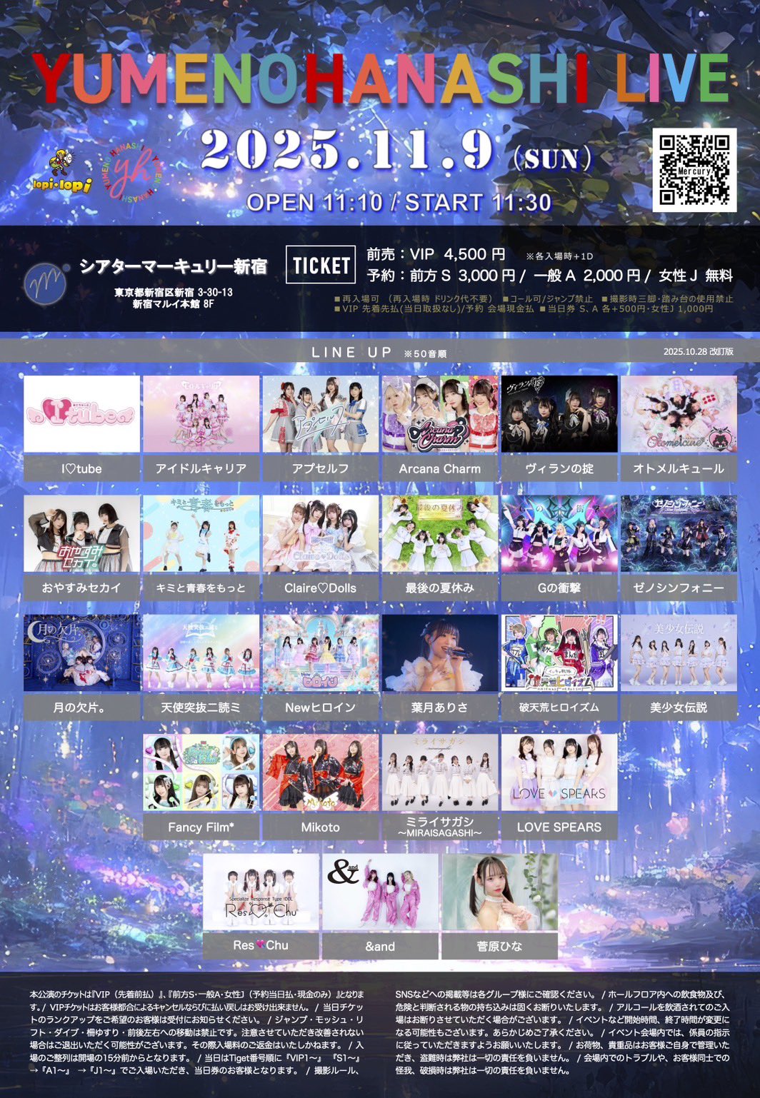 YUMENOHANASHI LIVE 1109＠シアターマーキュリー