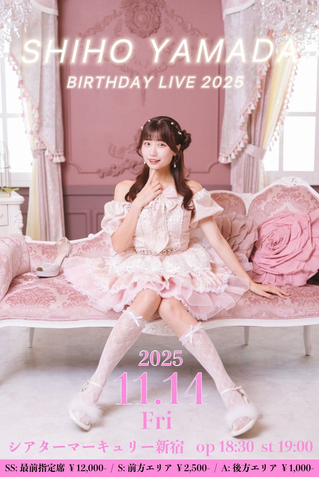 スポポポポニ― 山田梓帆 生誕祭 2025