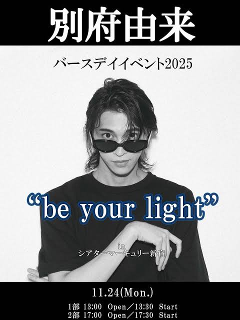 別府由来　バースデイイベント2025 “be your light”（1部）
