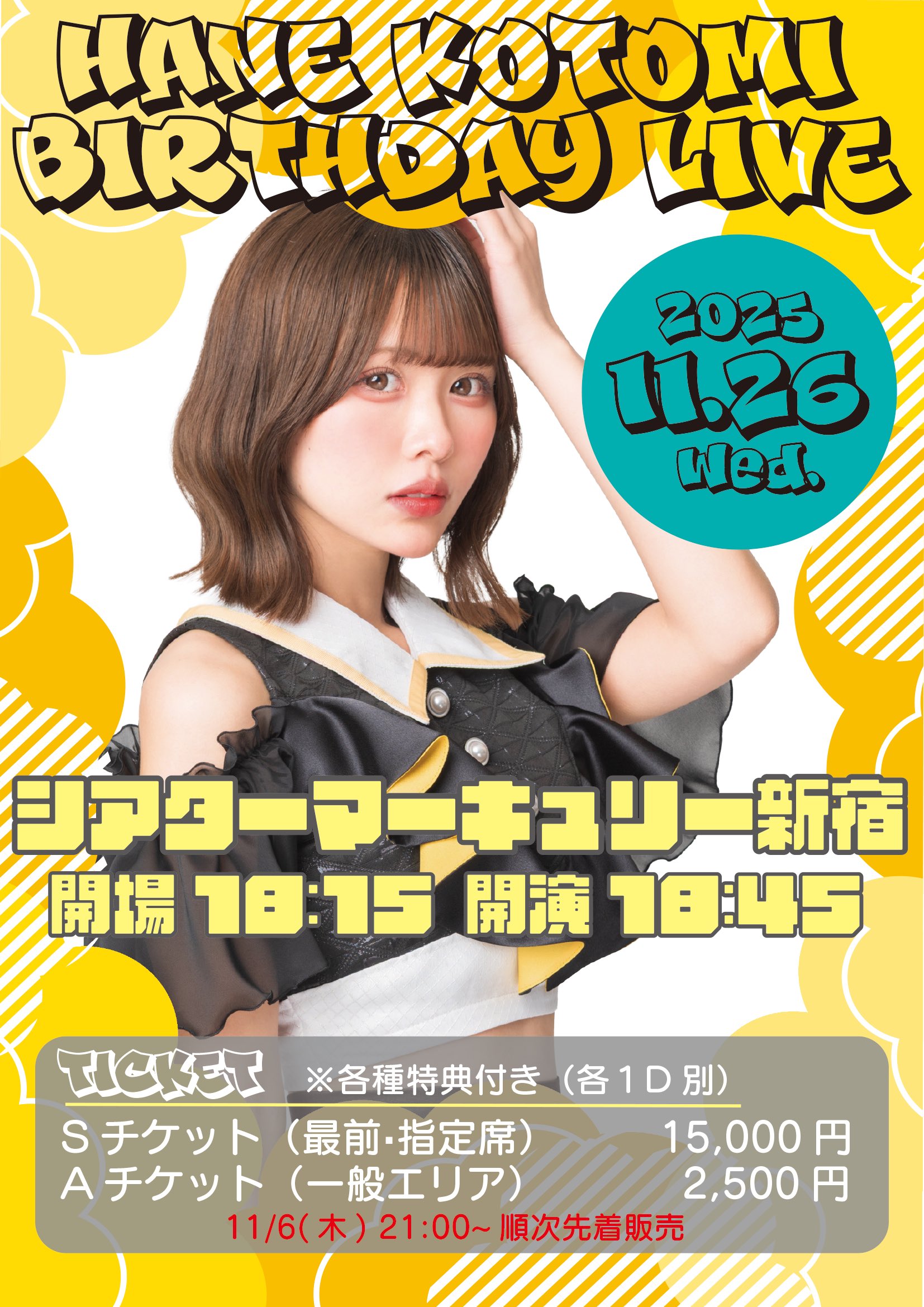 ワンダーウィード 天 羽根ことみ生誕祭