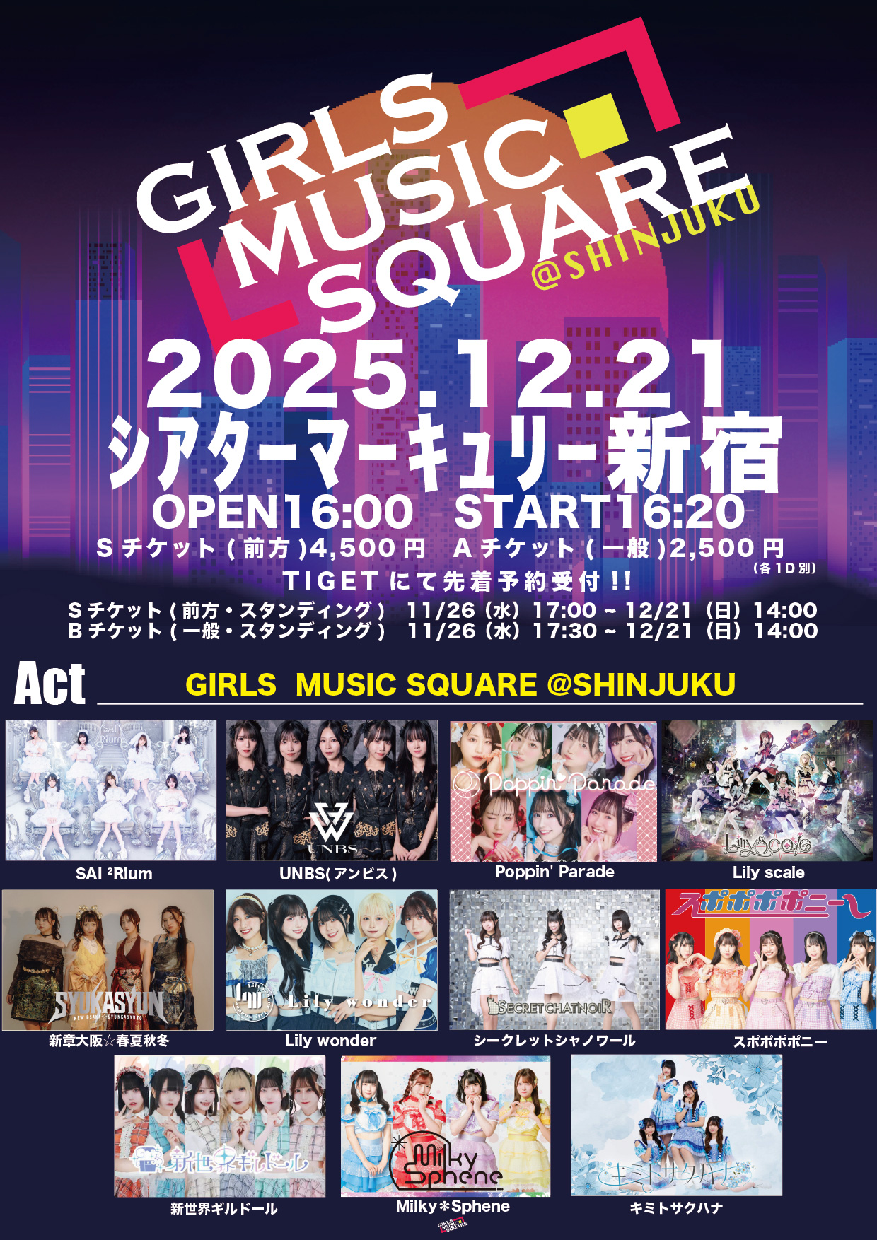 GIRLS MUSIC SQUARE @新宿