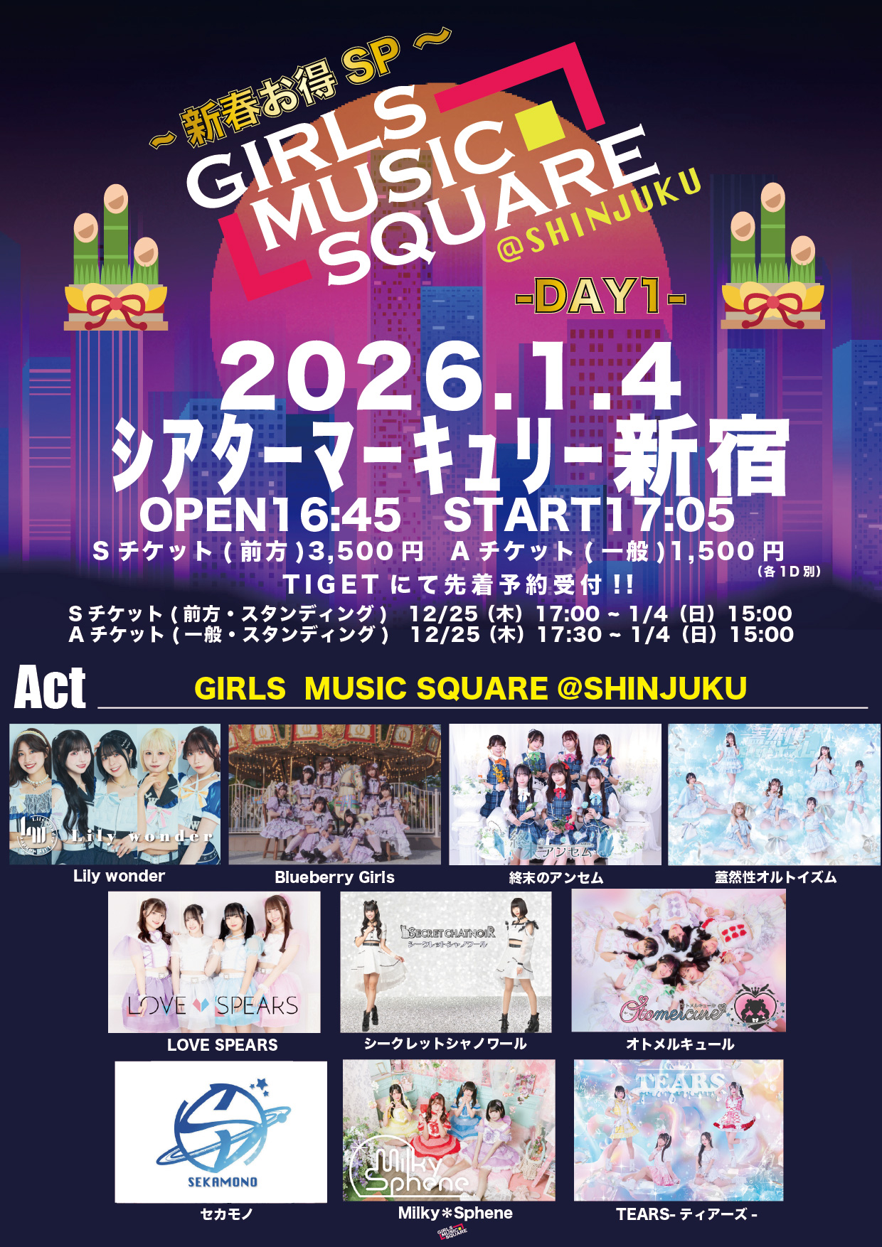 GIRLS MUSIC SQUARE @新宿 〜新年お得SP-DAY1-〜