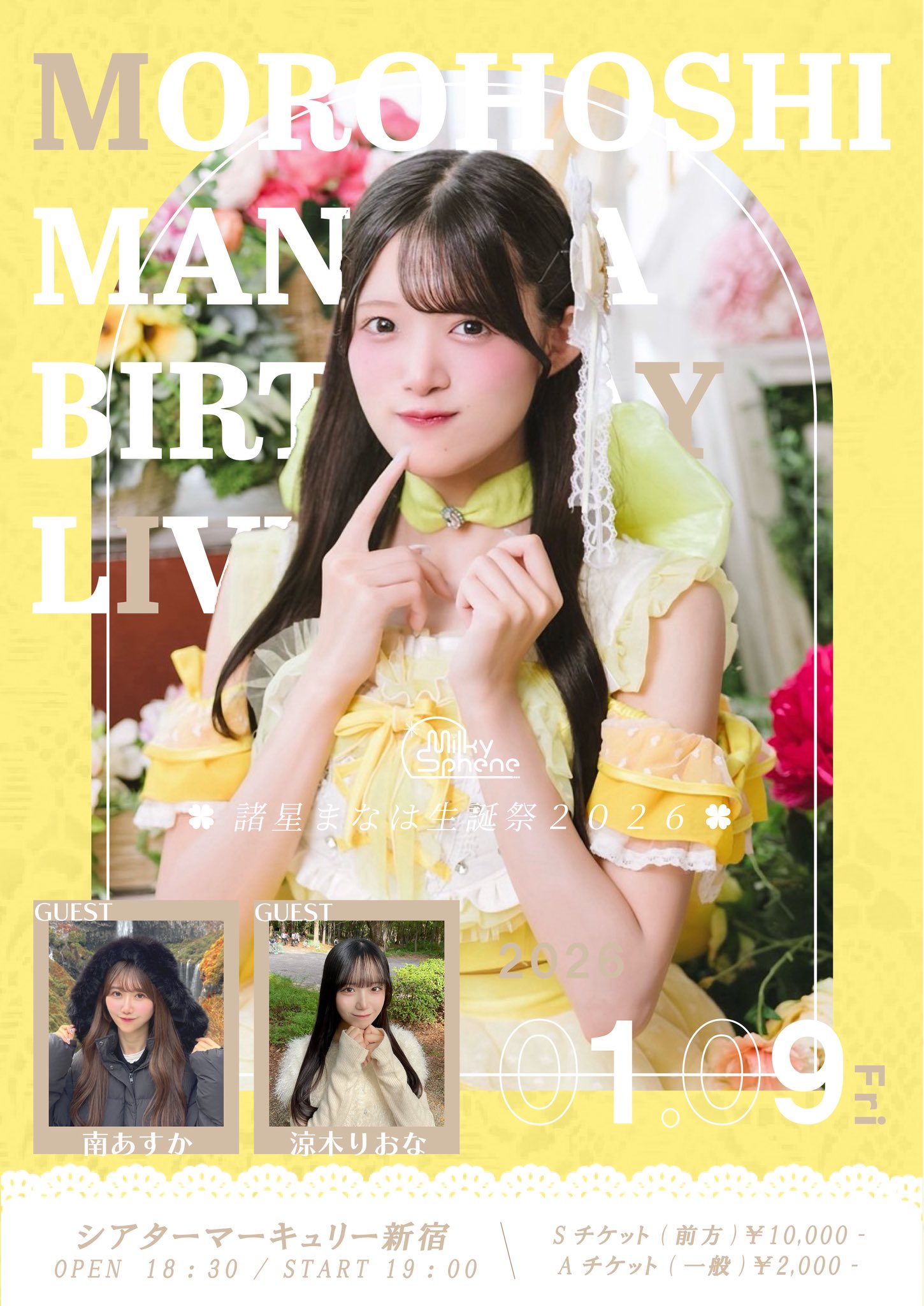 Milky＊Sphene 諸星まなは生誕祭