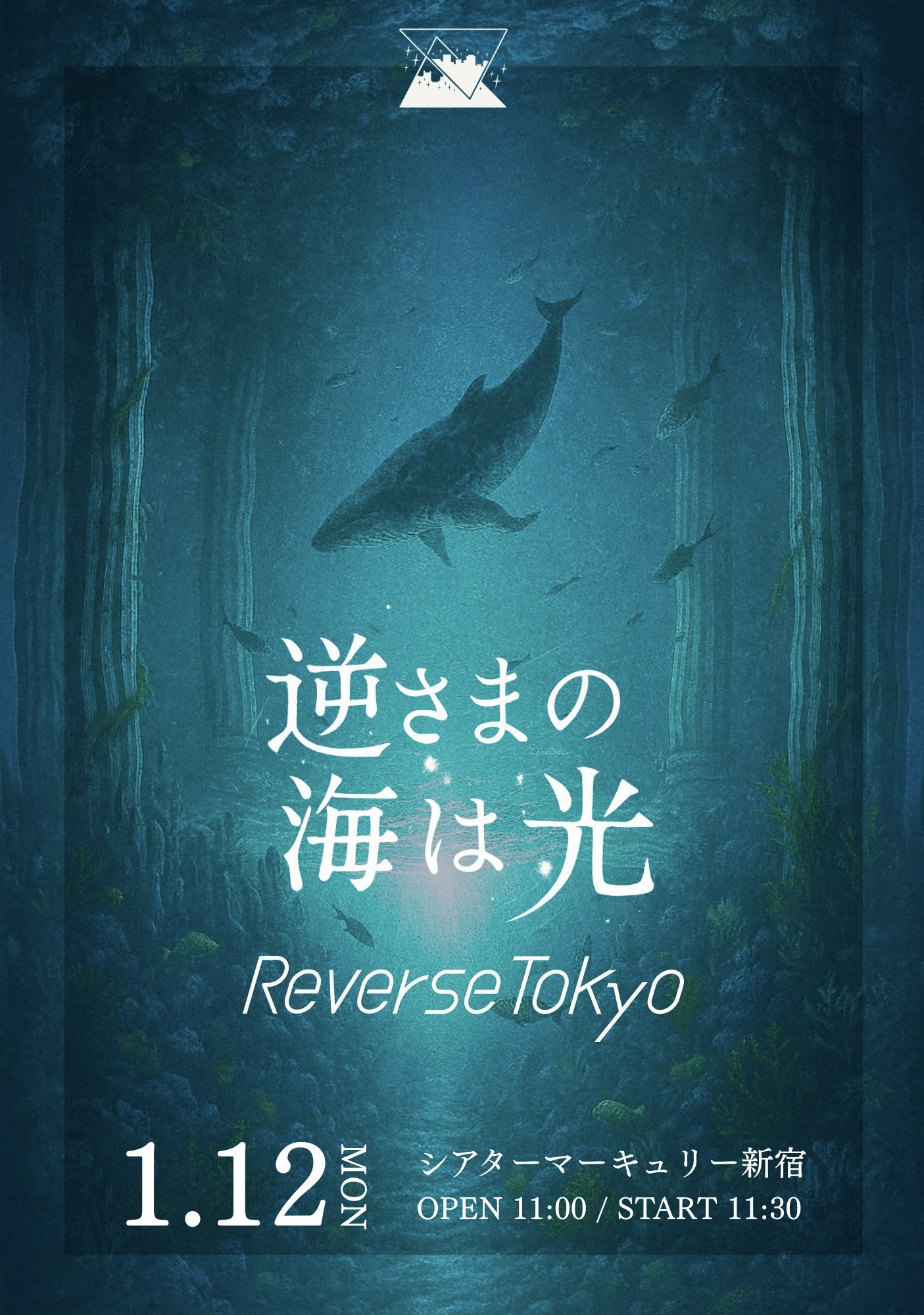 ReverseTokyoワンマンライブ『逆さまの海は光』