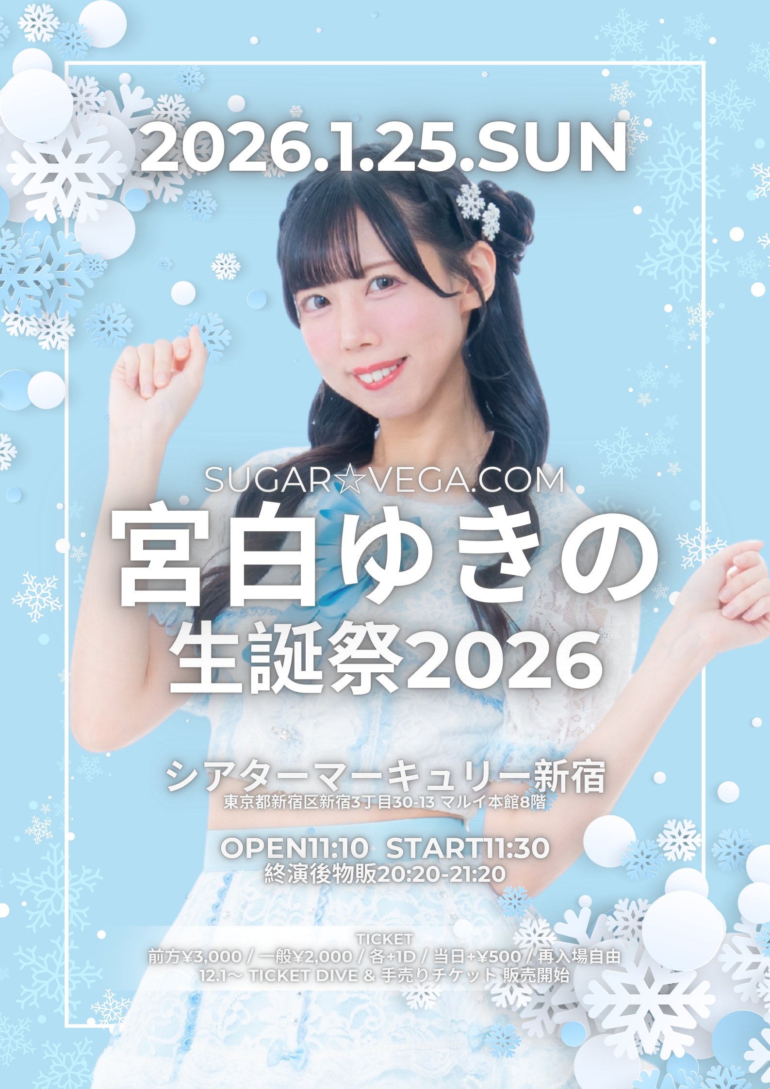 宮白ゆきの生誕祭