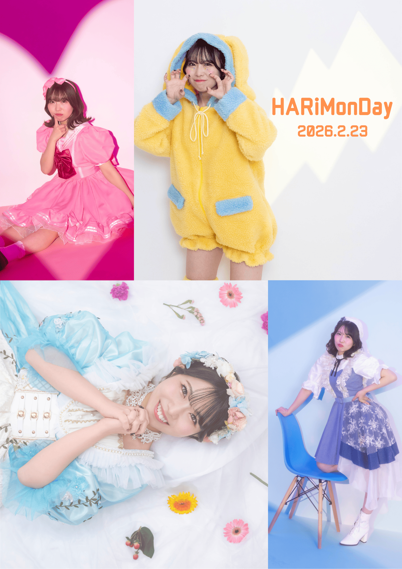 播磨かなイベント〜HARiMonDay〜（1部）