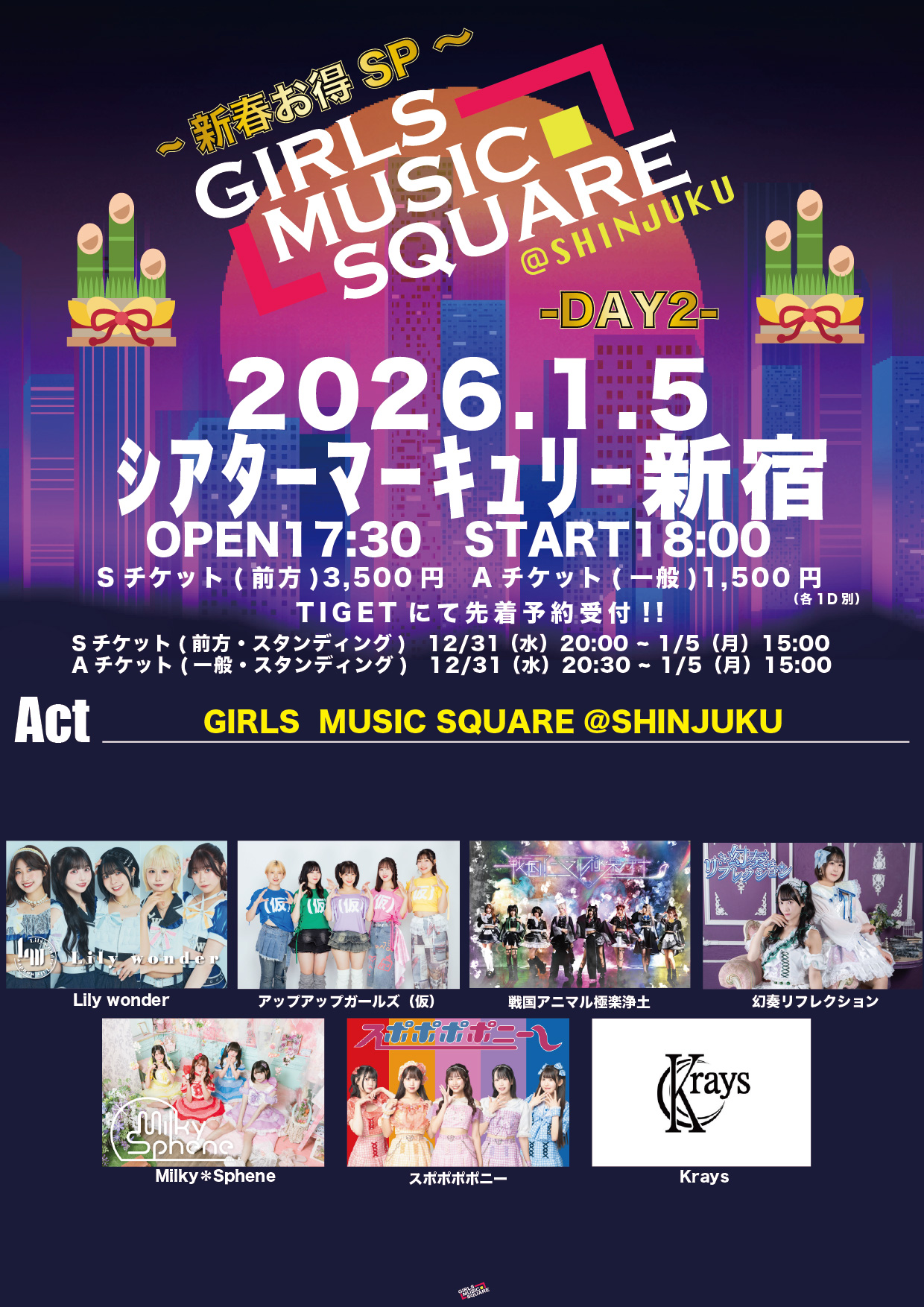 GIRLS MUSIC SQUARE @新宿 〜新年お得SP-DAY2-〜