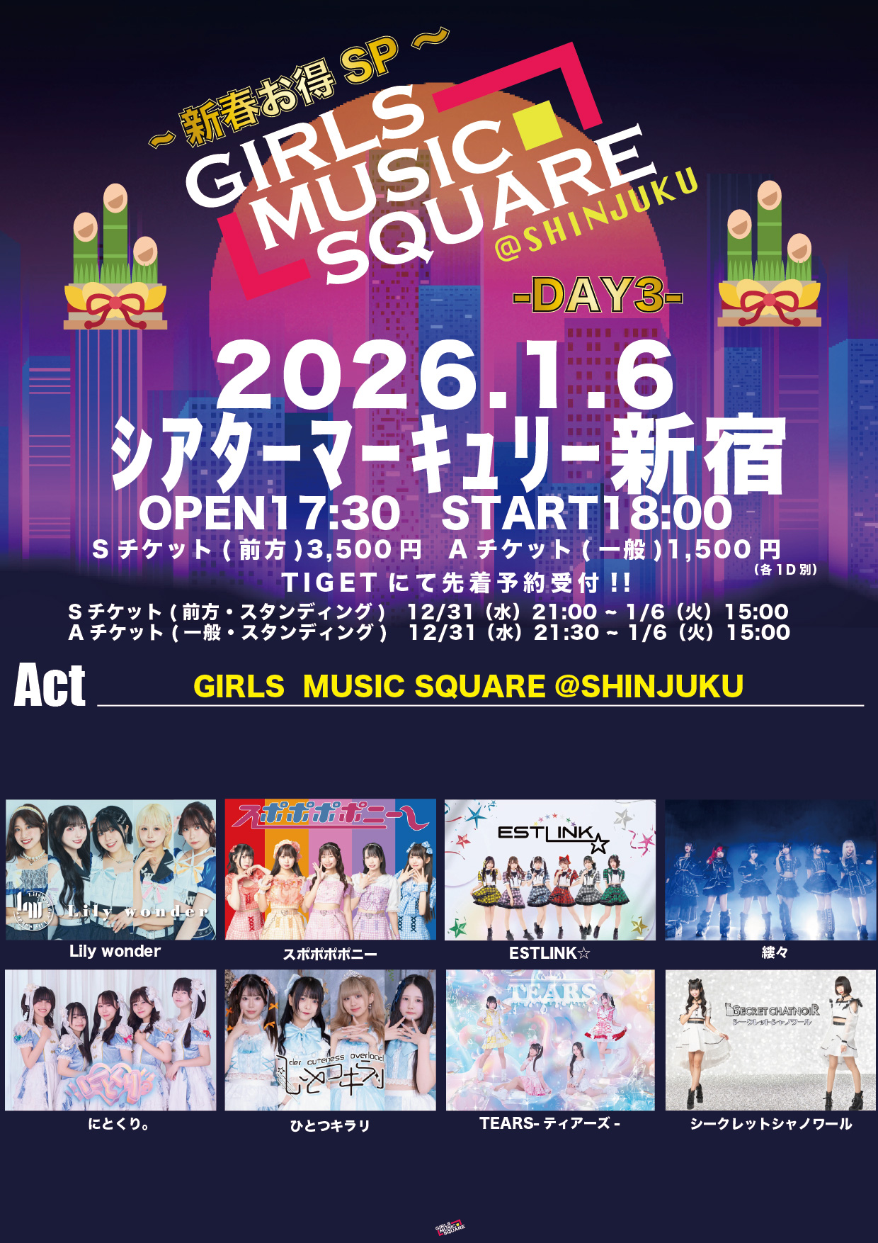 GIRLS MUSIC SQUARE @新宿 〜新年お得SP-DAY3-〜