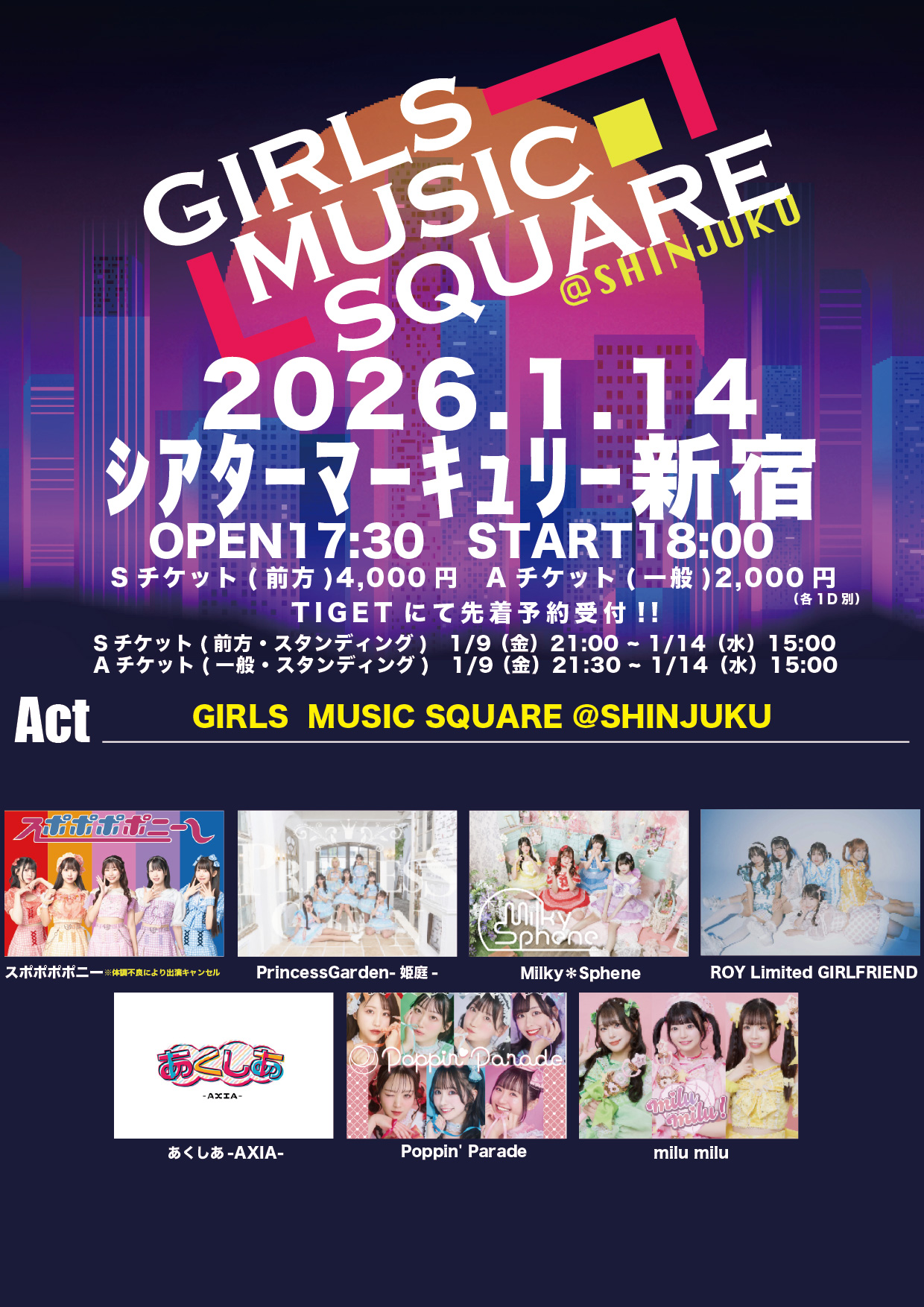 GIRLS MUSIC SQUARE @新宿