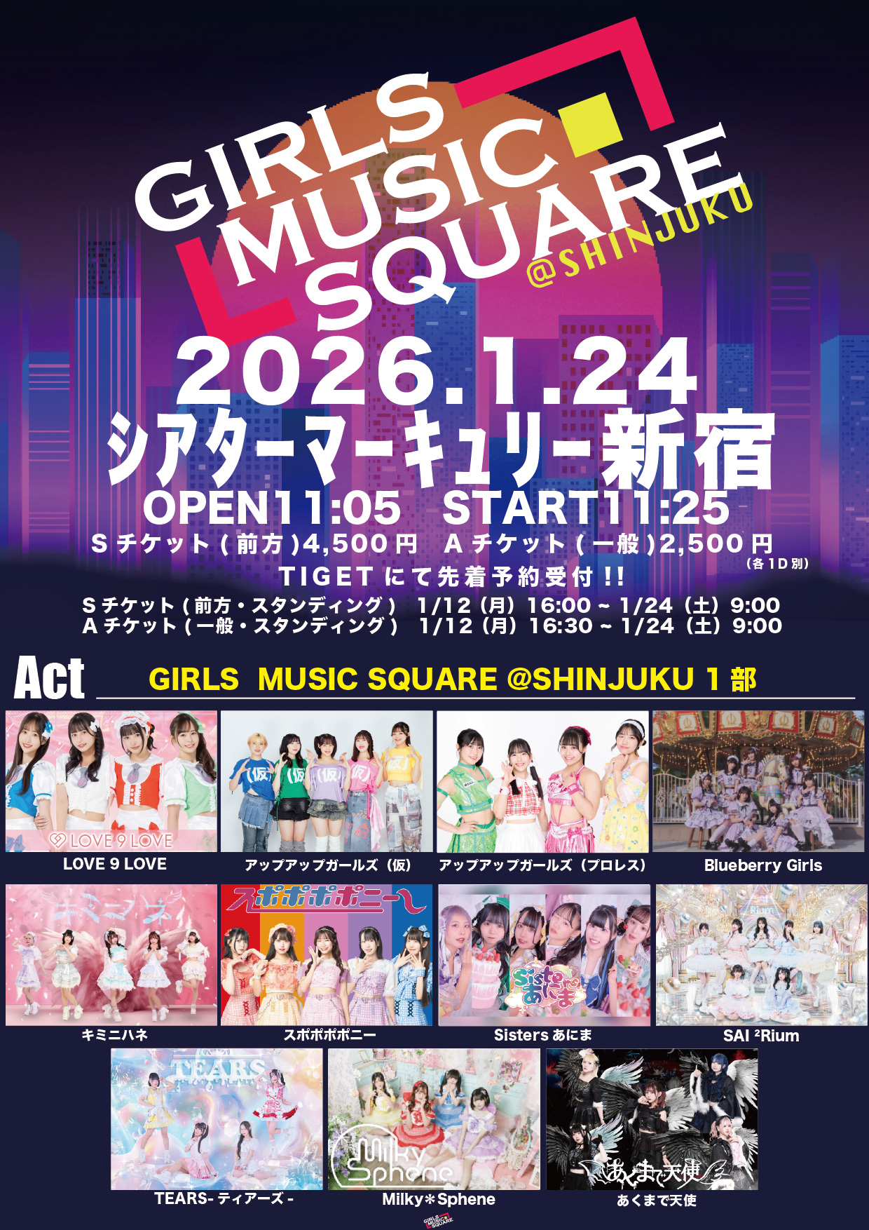 GIRLS MUSIC SQUARE @新宿 1部