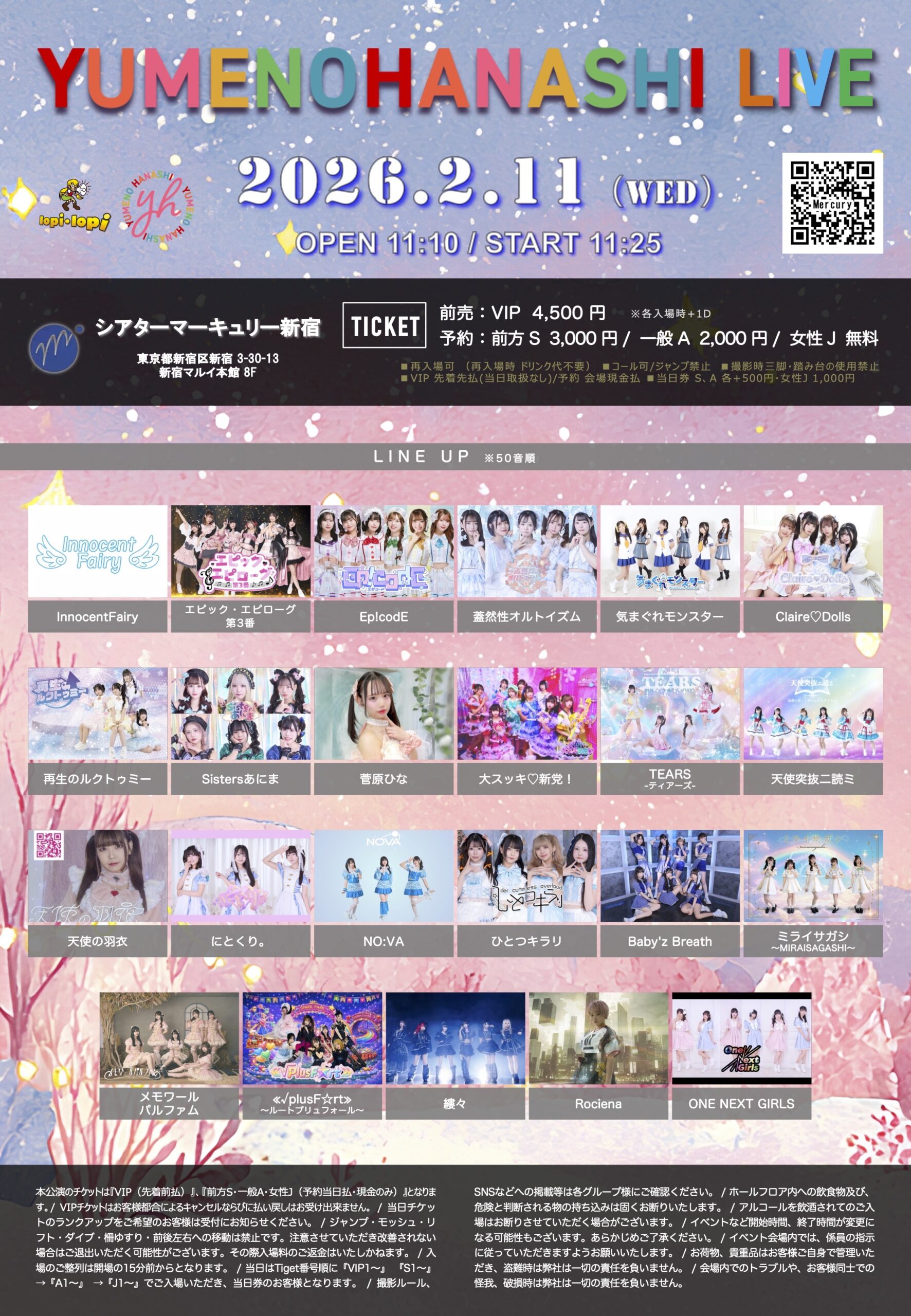 YUMENOHANASHI LIVE 0211@シアターマーキュリー