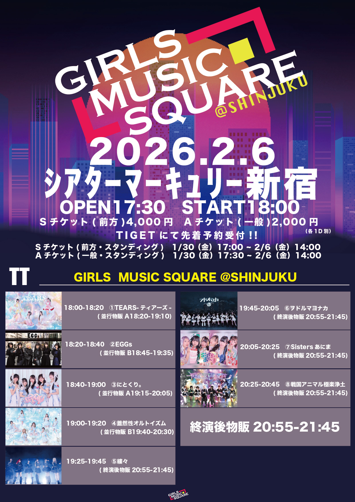 GIRLS MUSIC SQUARE @新宿