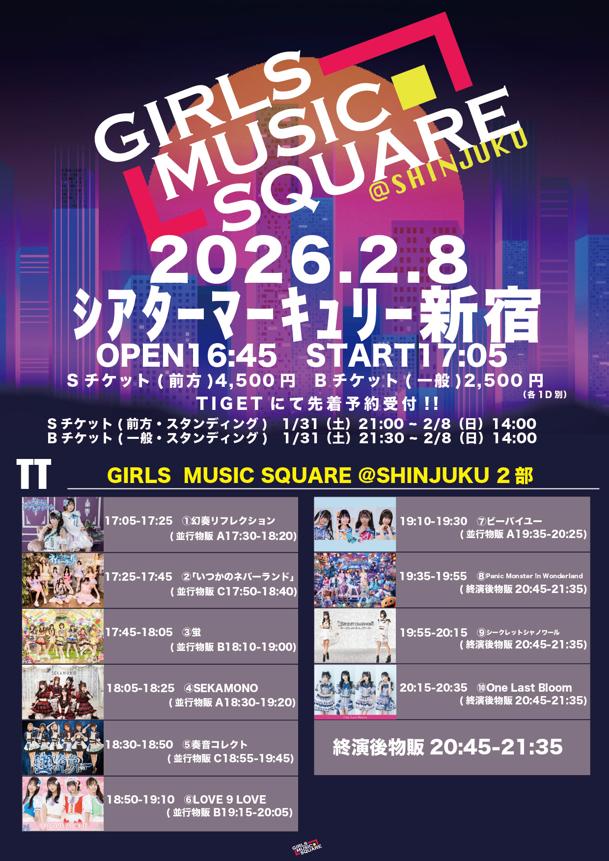 GIRLS MUSIC SQUARE @新宿 2部