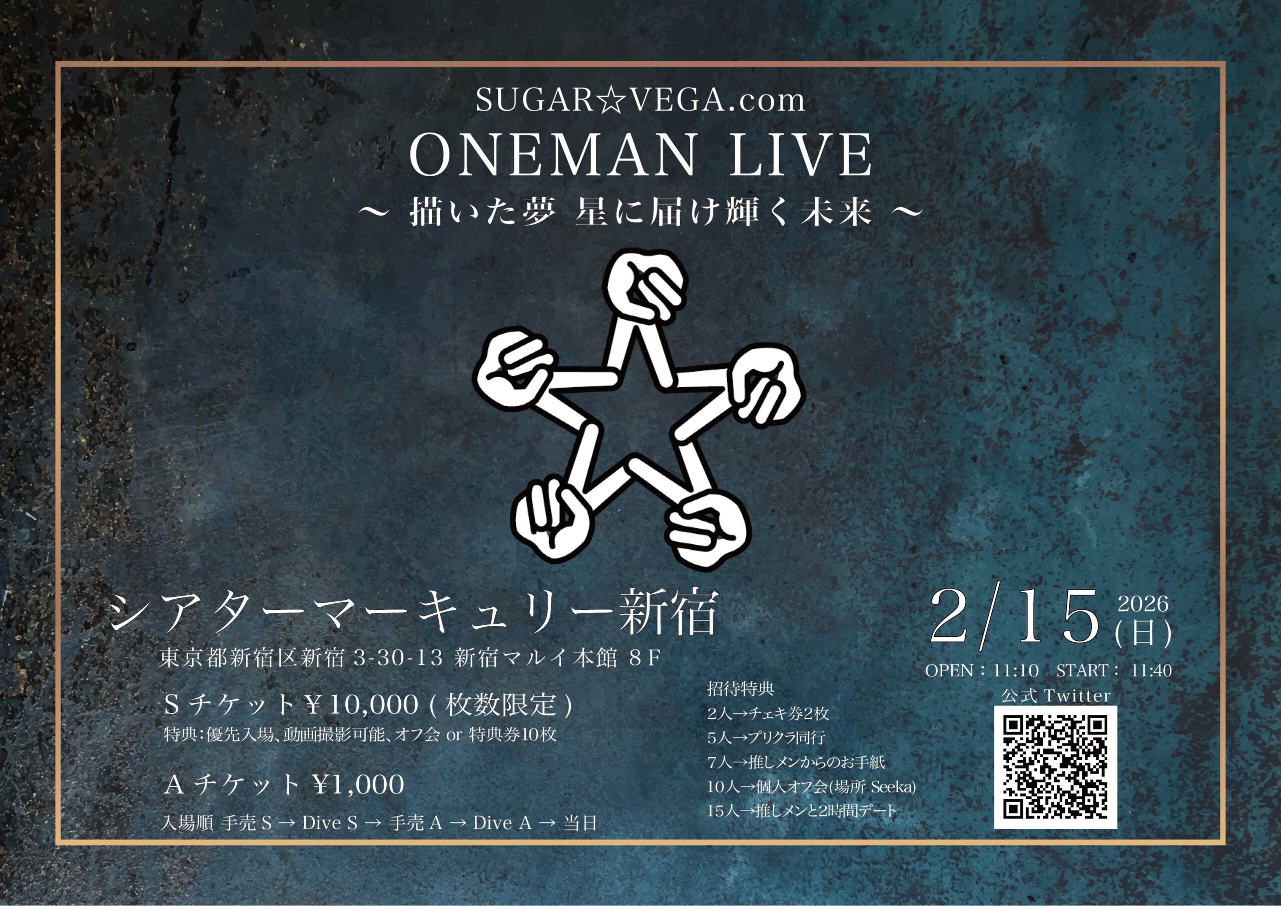 ONEMAN LIVE 〜描いた夢　星に届け輝く未来〜