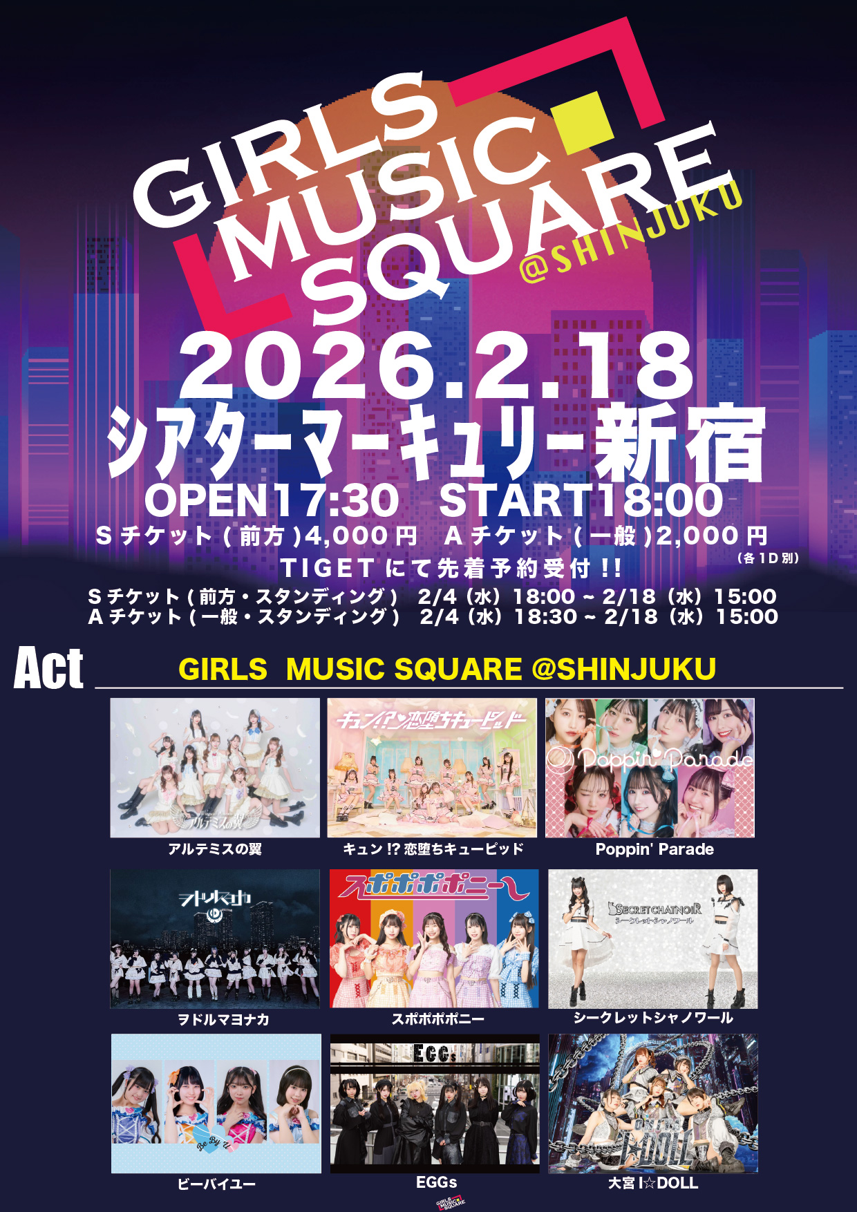 GIRLS MUSIC SQUARE @新宿