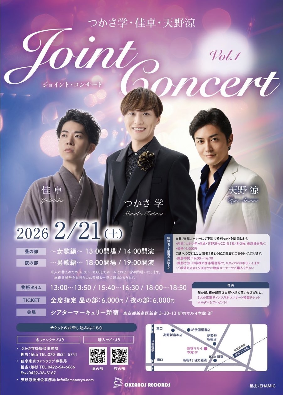 （昼の部）つかさ学・佳卓・天野涼 Joint Concert vol.1 ～女歌編～