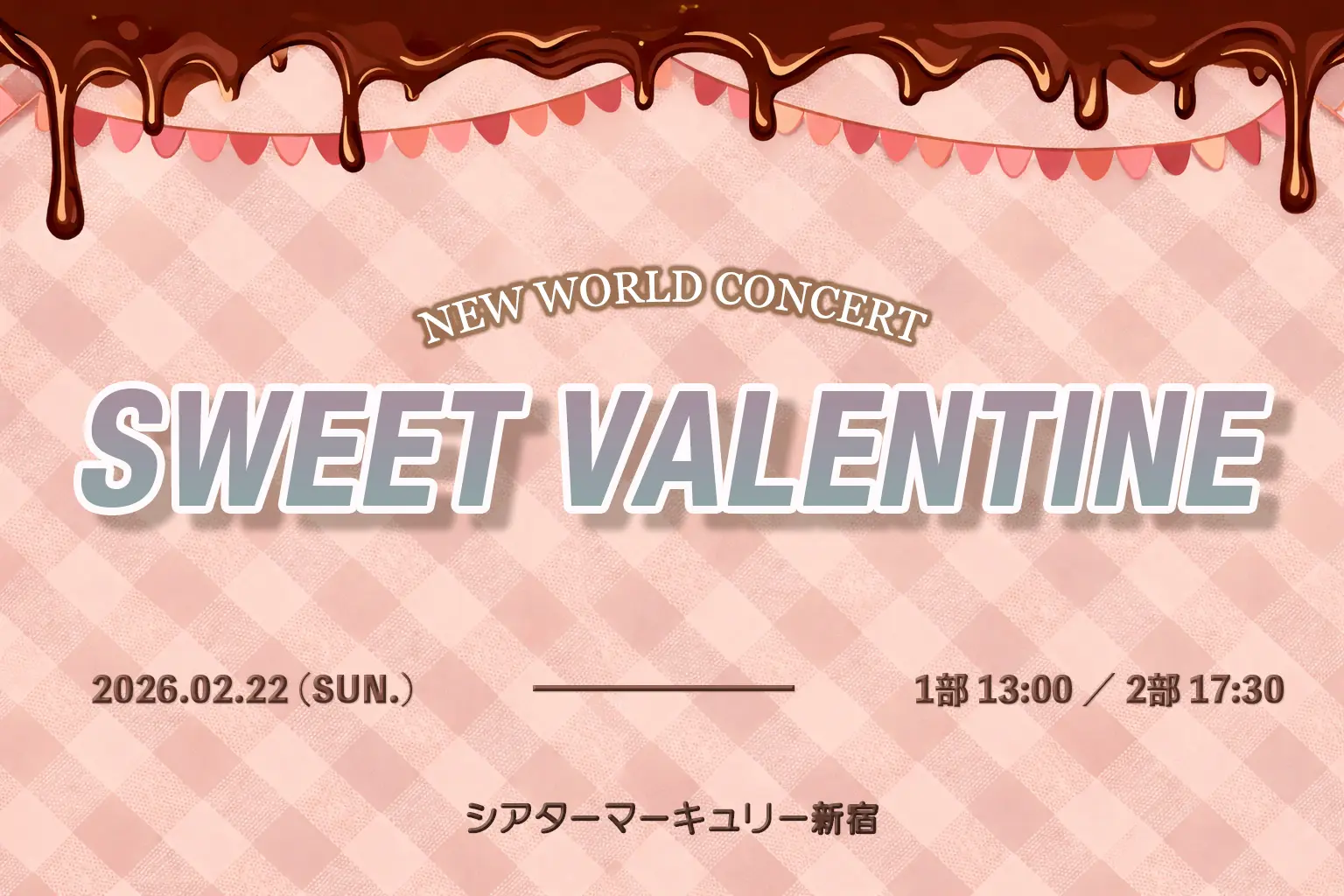 NEW WOLD CONCERT [SWEET VALENTINE］（1部）