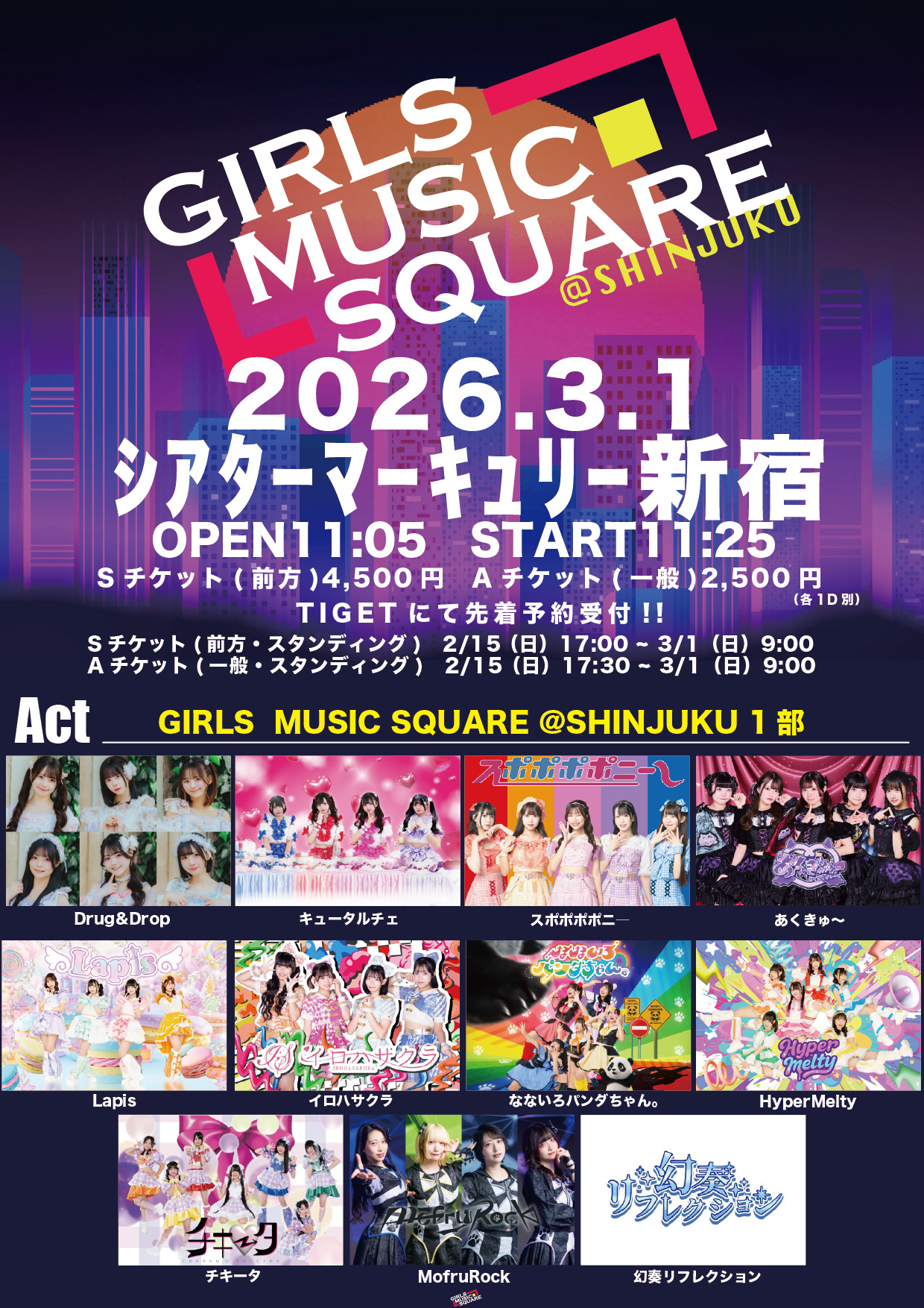 GIRLS MUSIC SQUARE @新宿 1部