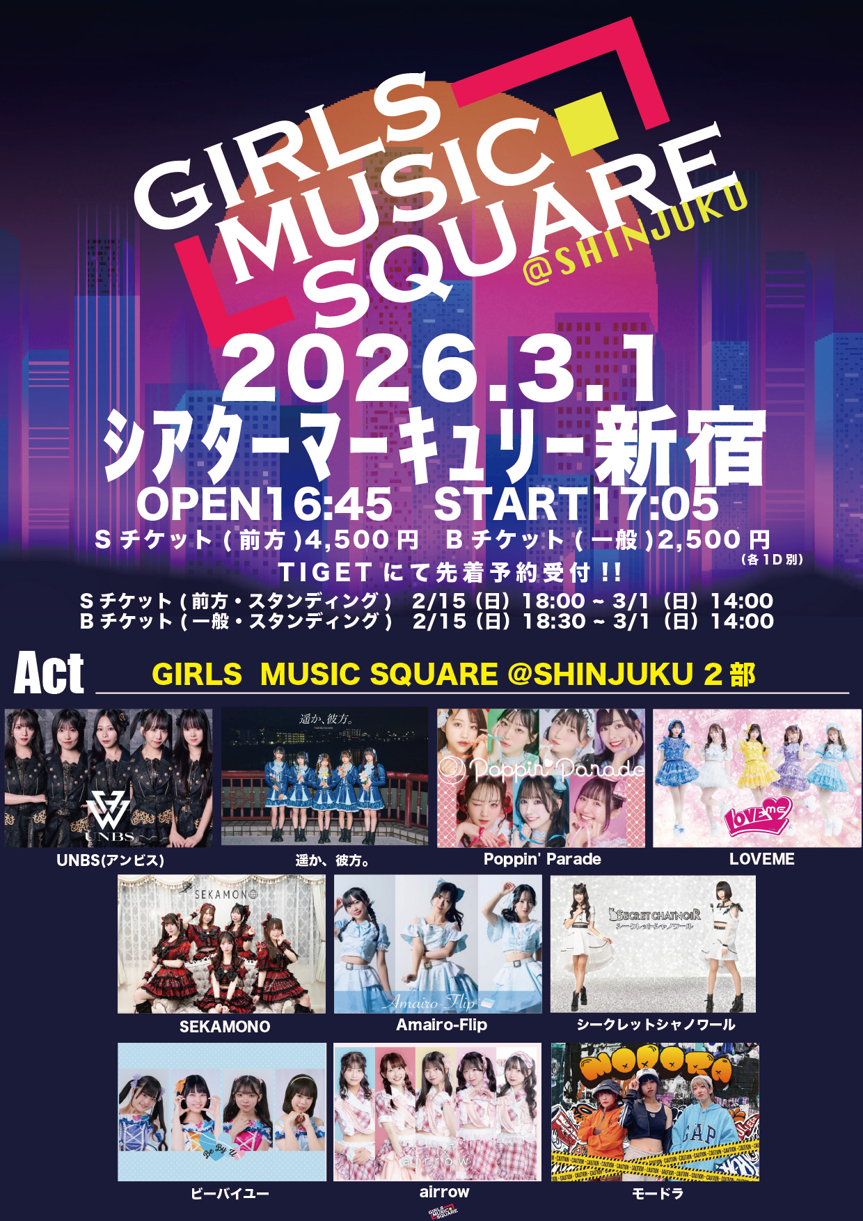 GIRLS MUSIC SQUARE @新宿 2部