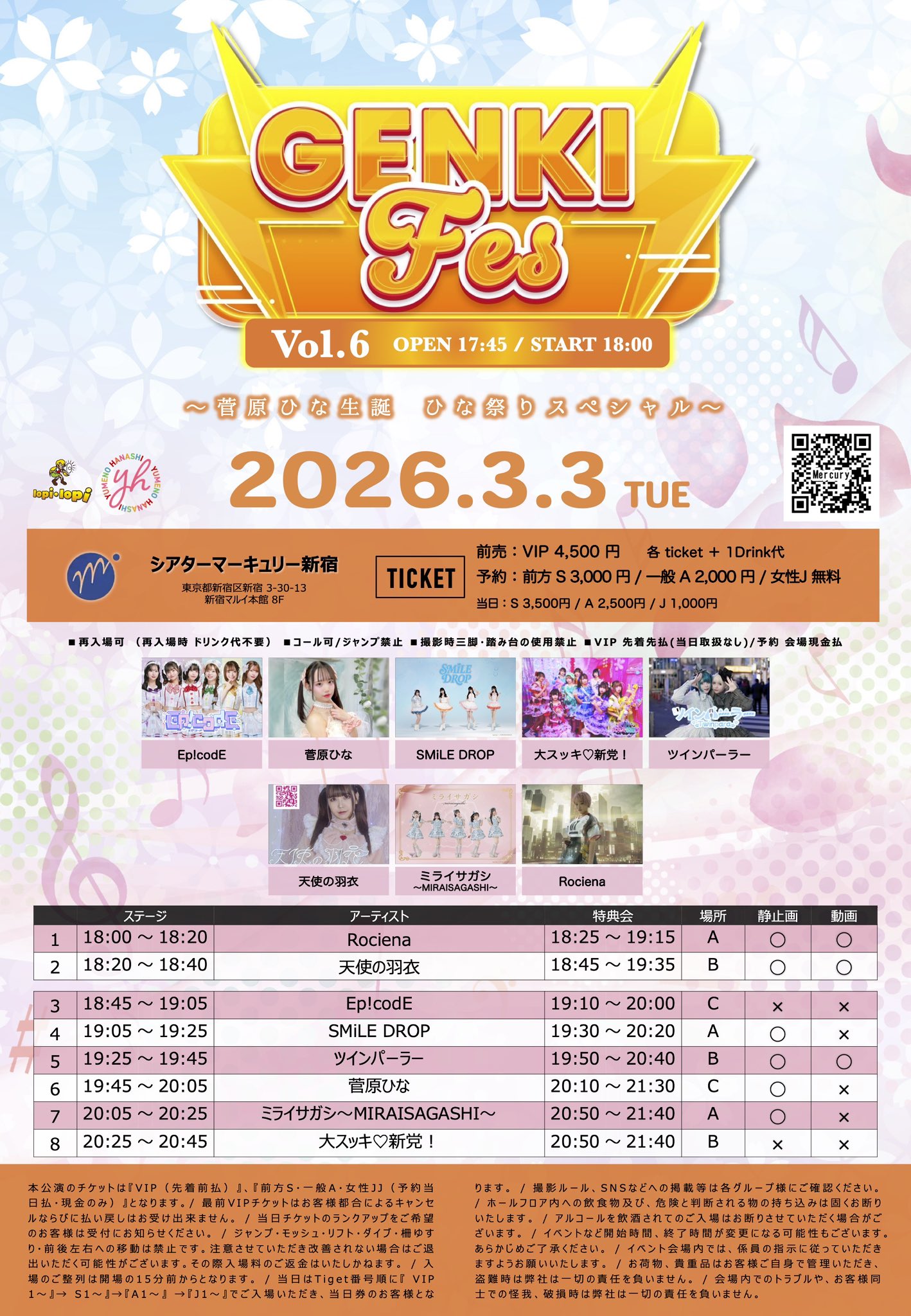 GENKI FES vol.6＠シアターマーキュリー 〜菅原ひな生誕 ひな祭りスペシャル〜