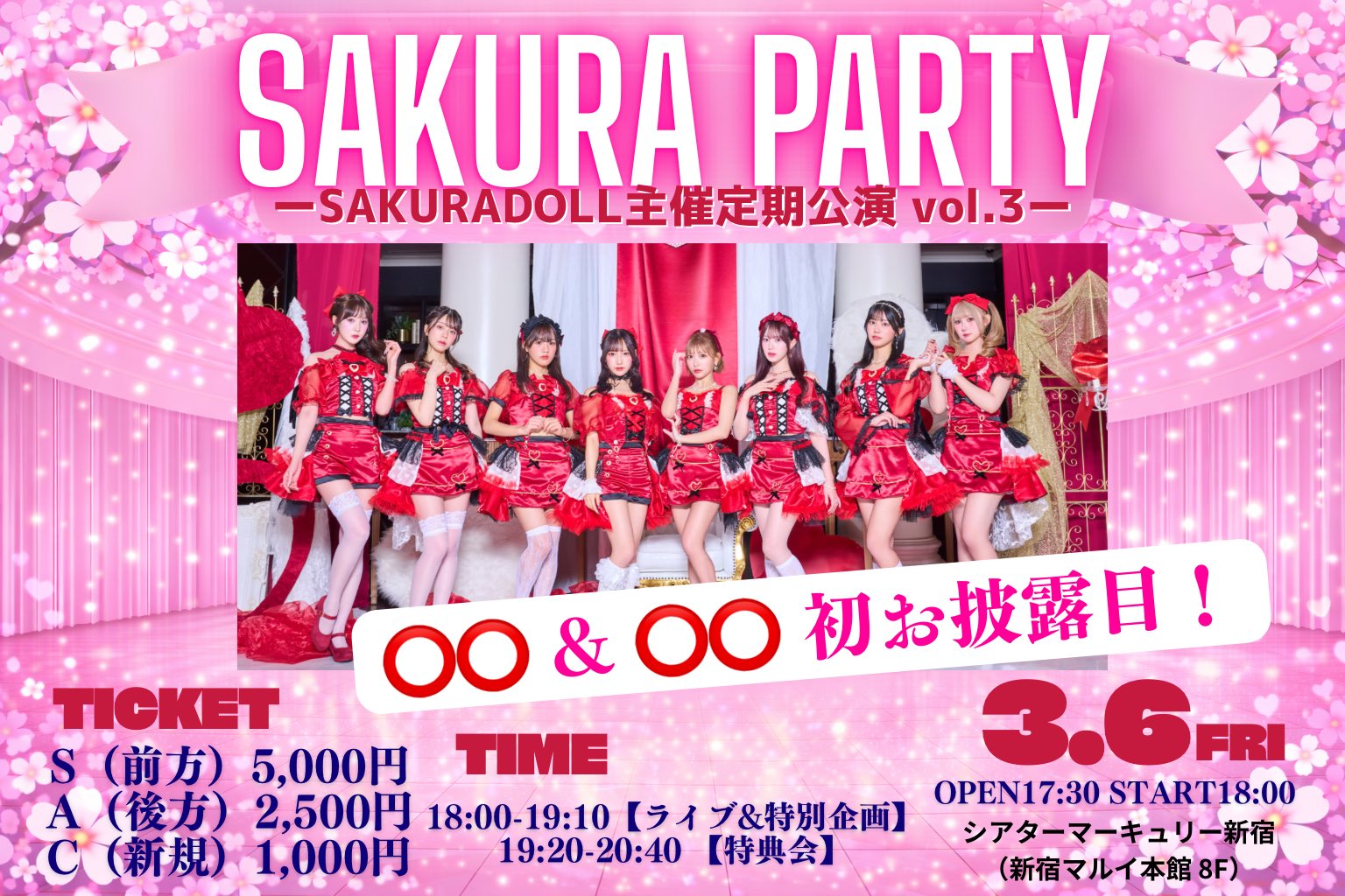 SAKURA PARTY vol.3