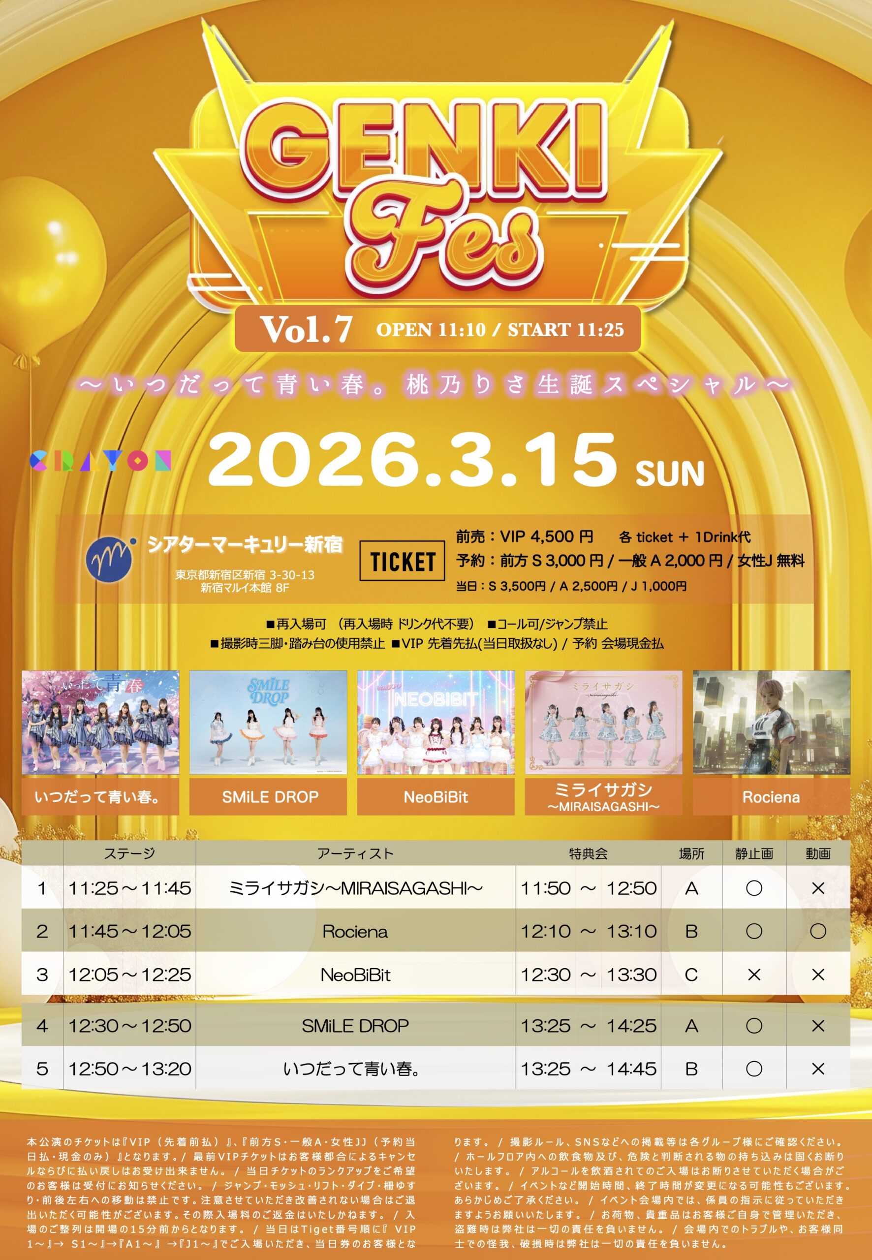 GENKI FES vol.7@シアターマーキュリー 〜いつだって青い春。 桃乃 りさ生誕スペシャル〜