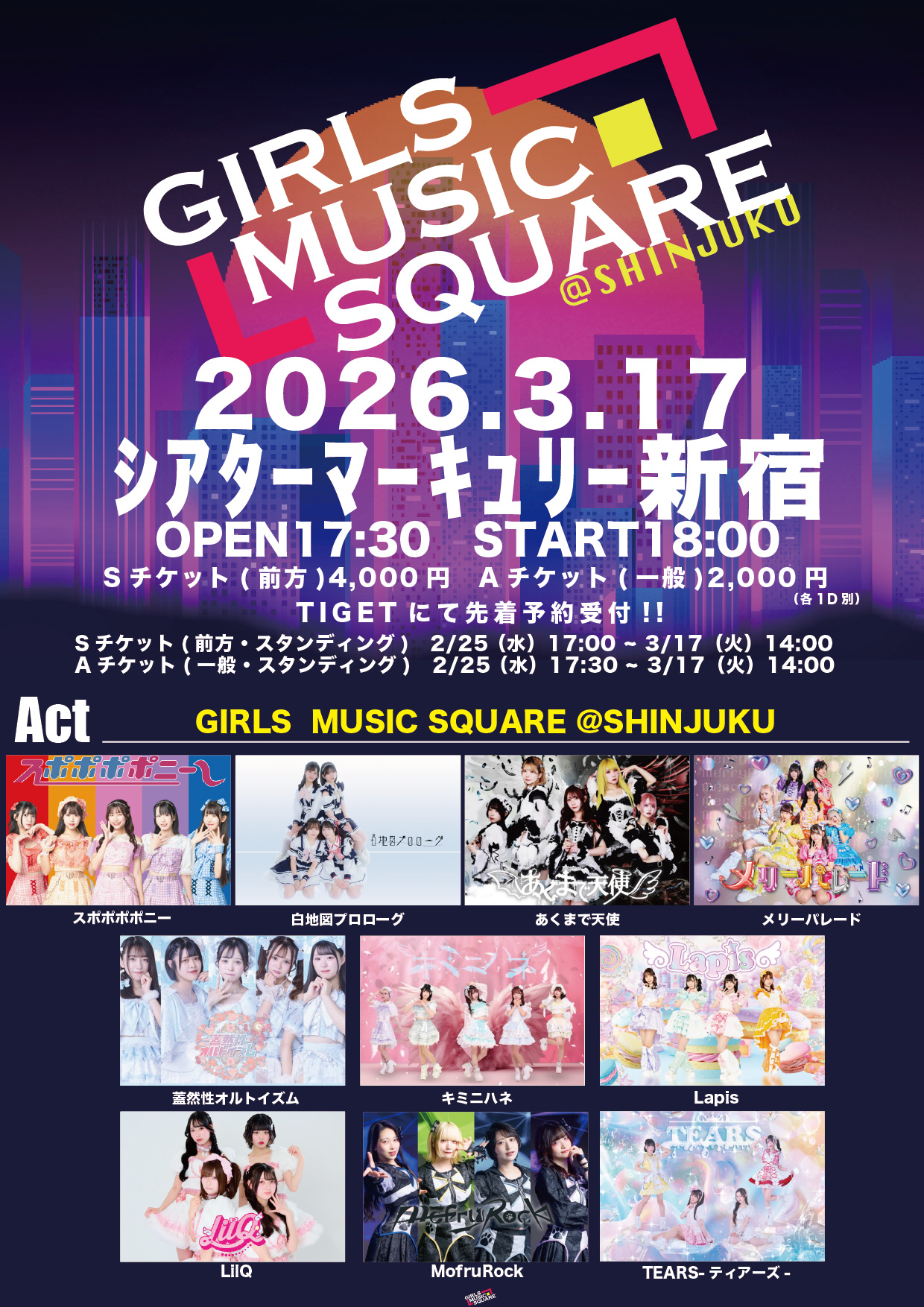 GIRLS MUSIC SQUARE @新宿