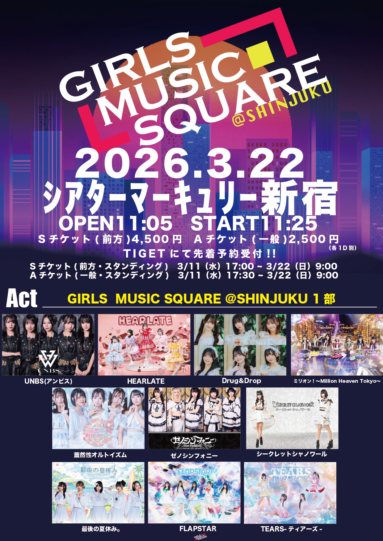 GIRLS MUSIC SQUARE @新宿 1部