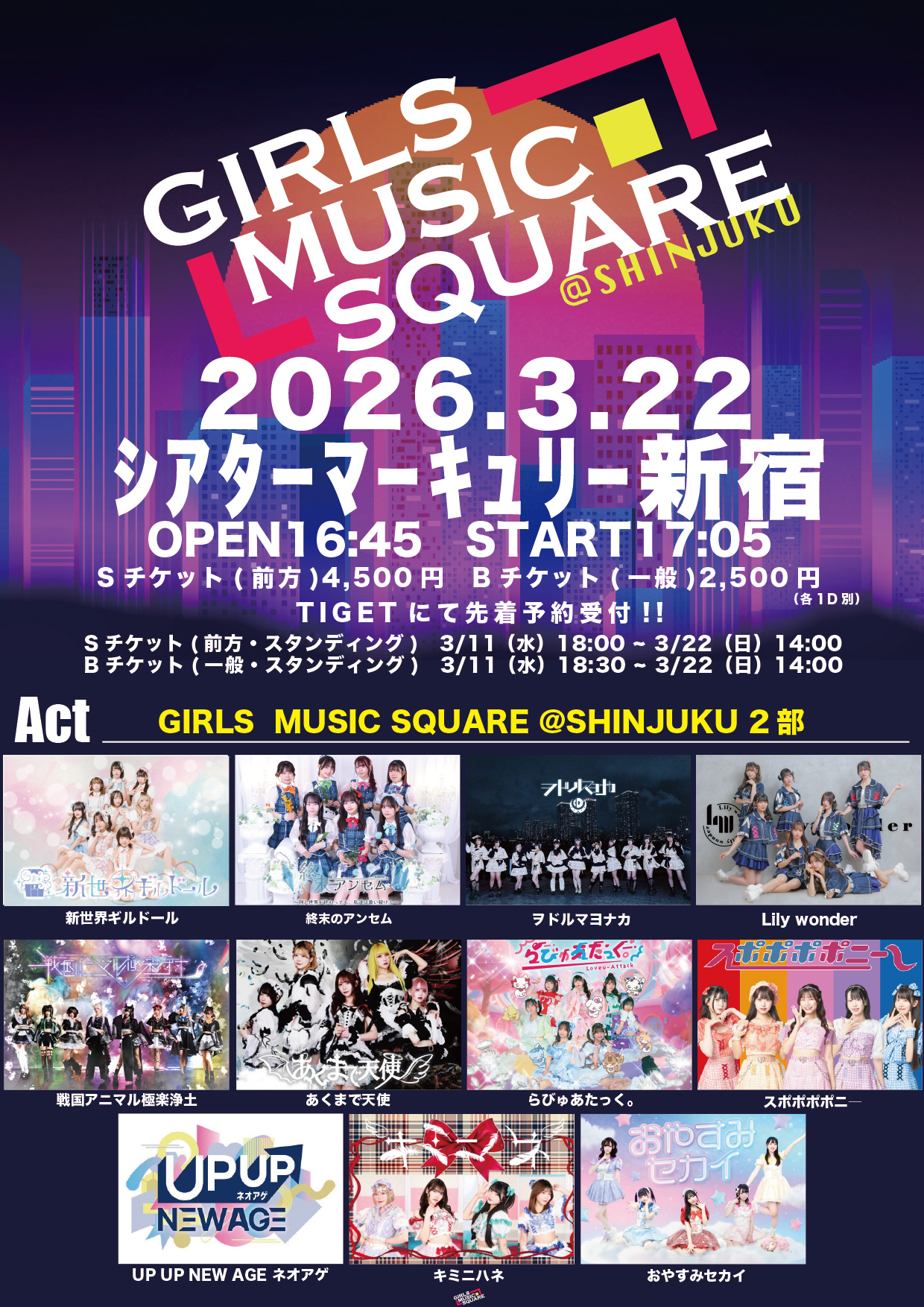 GIRLS MUSIC SQUARE @新宿 2部