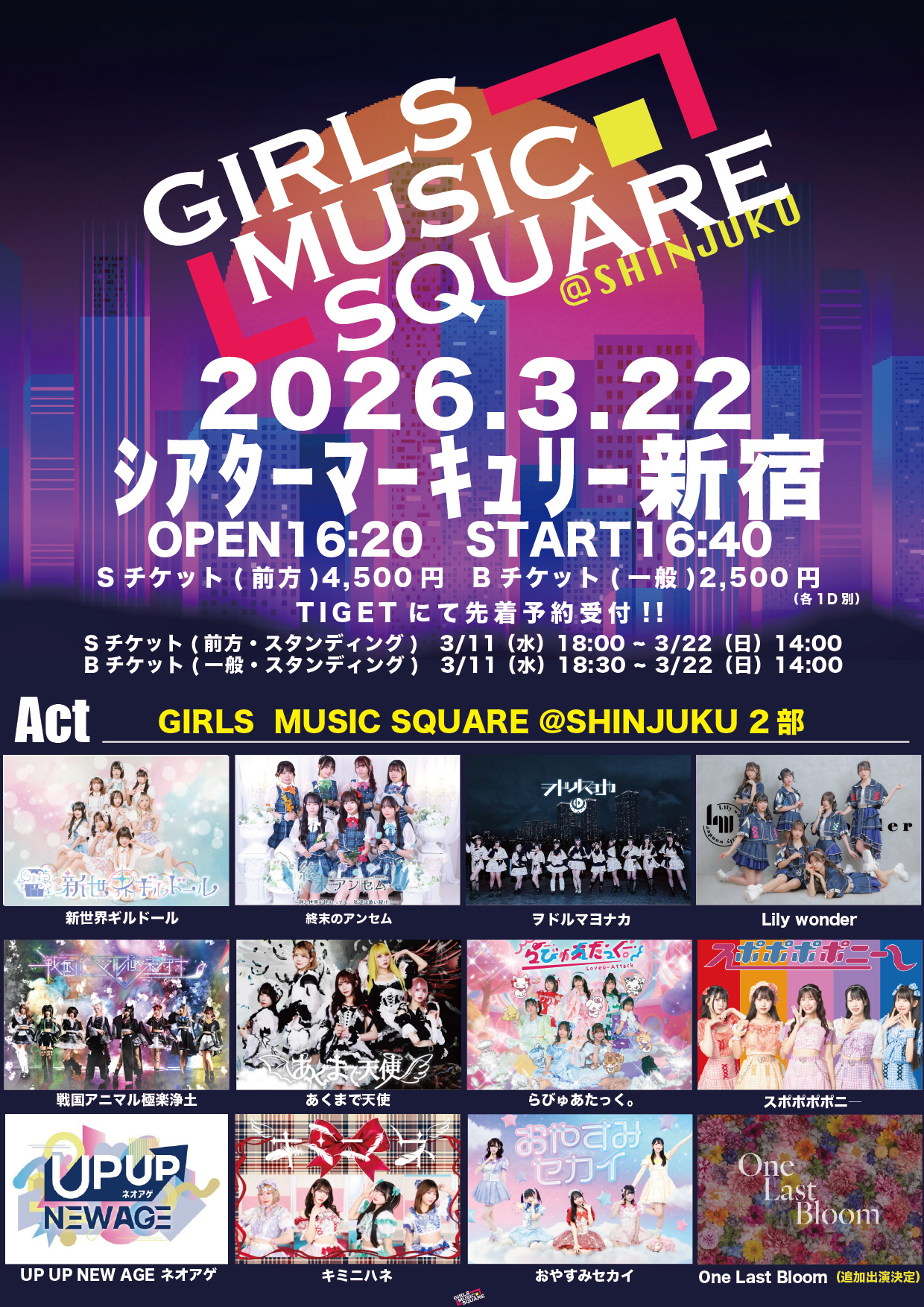GIRLS MUSIC SQUARE @新宿 2部