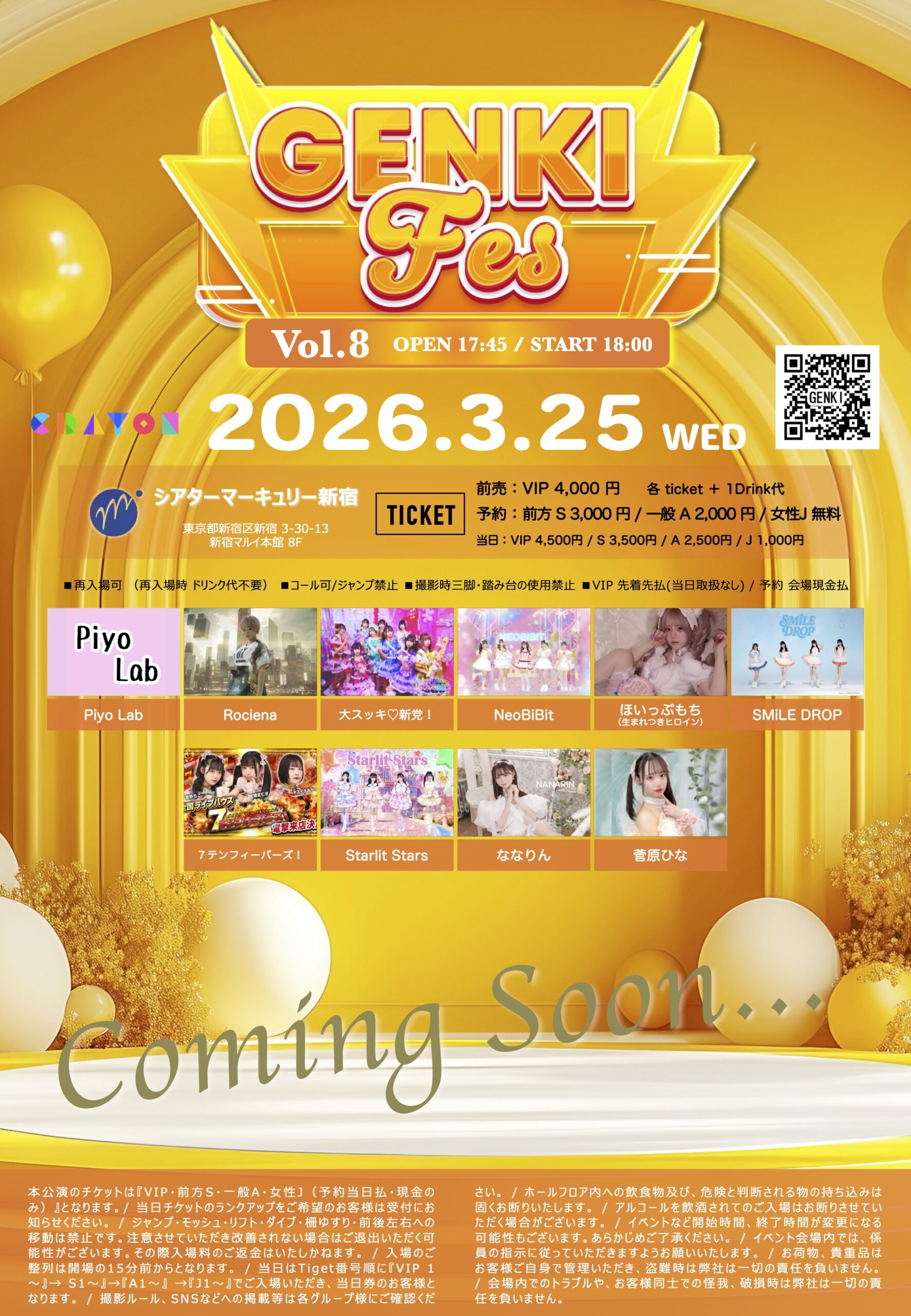 GENKI FES vol.8 @シアターマーキュリー