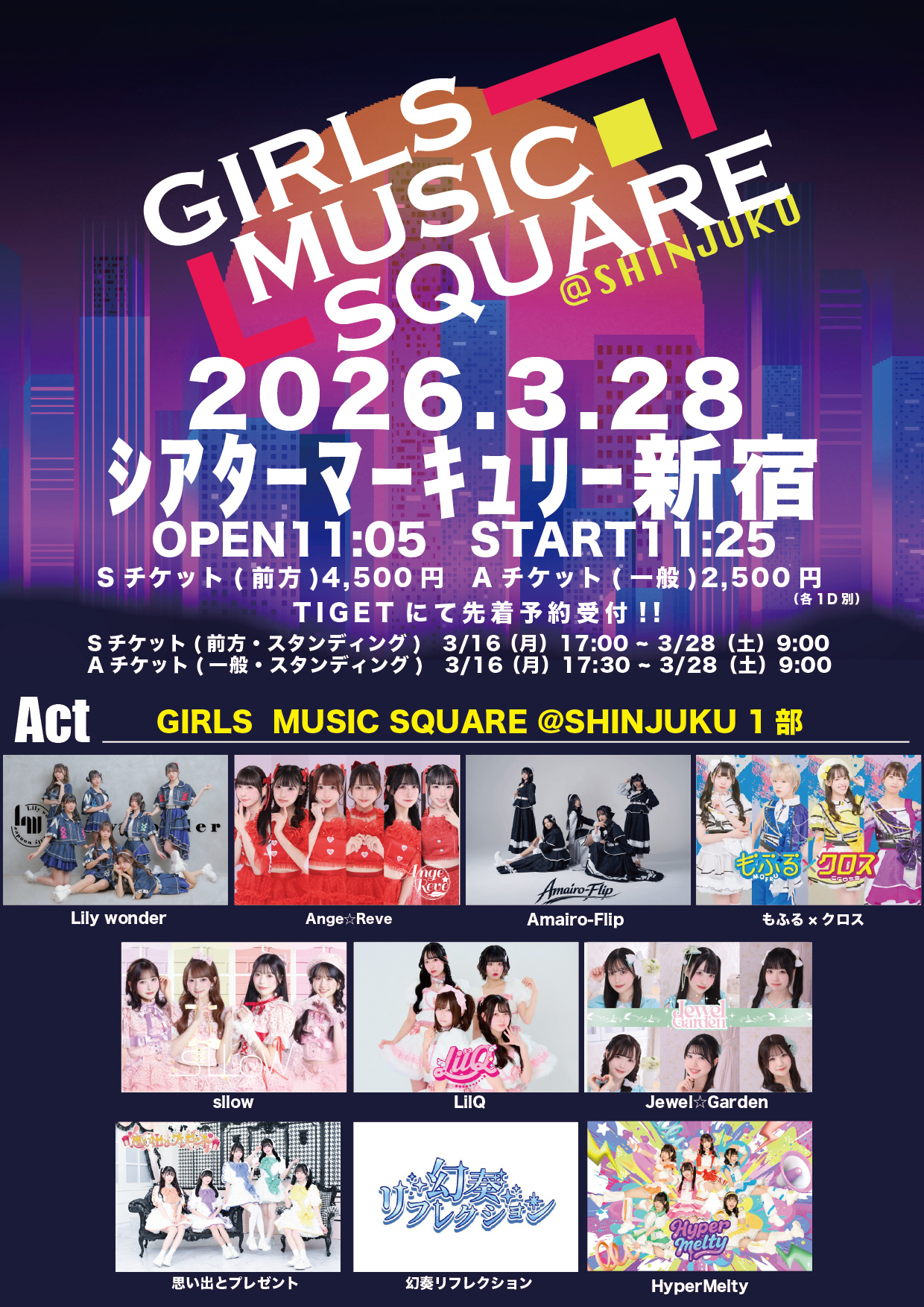 GIRLS MUSIC SQUARE @新宿 1部