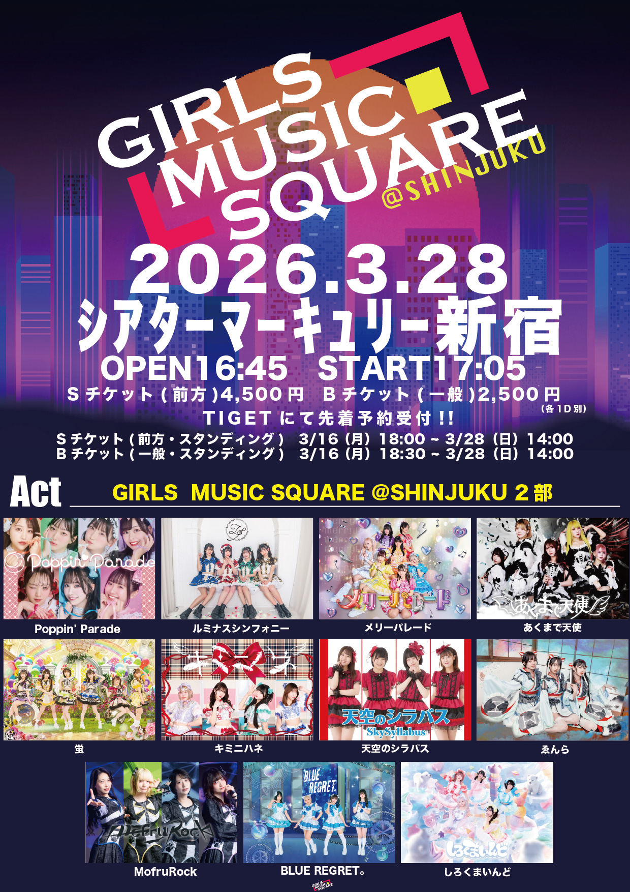 GIRLS MUSIC SQUARE @新宿 2部