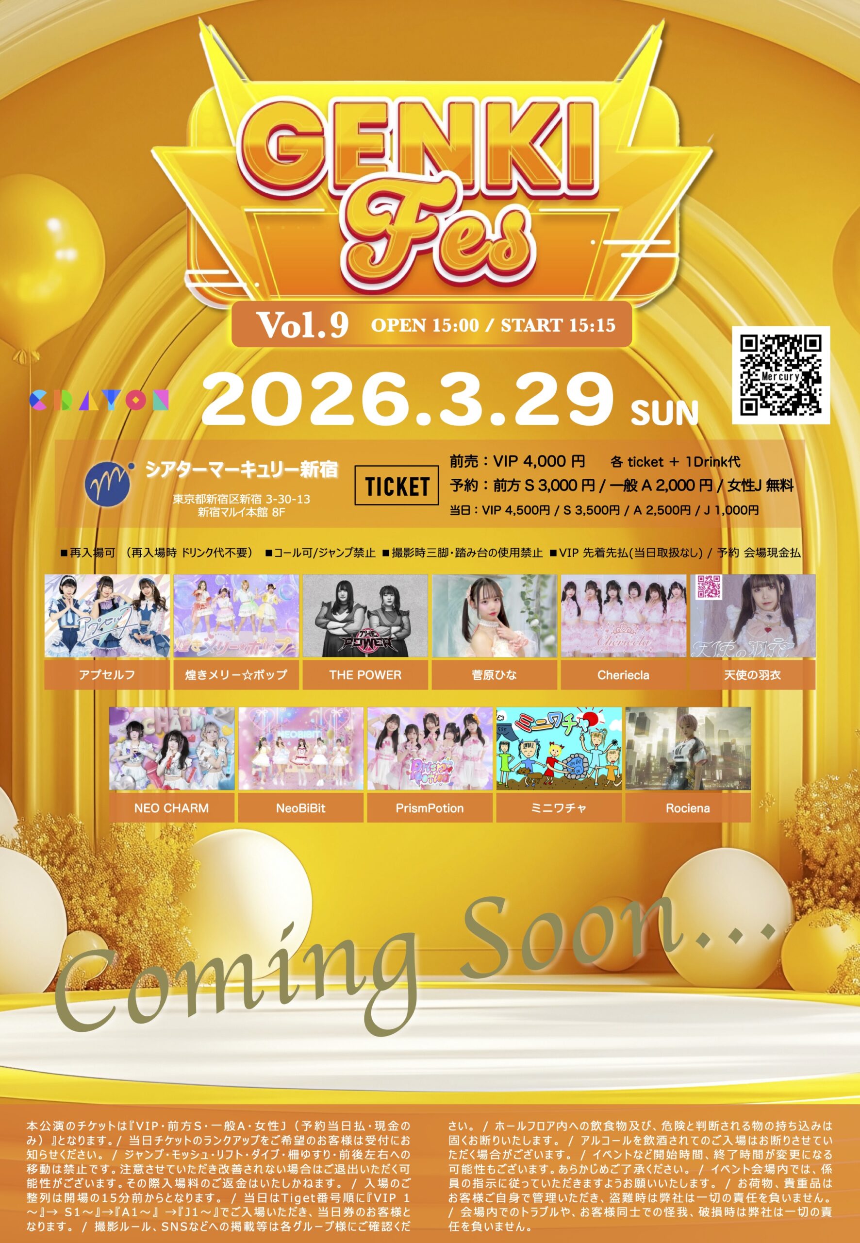 GENKI FES vol.9 @シアターマーキュリー