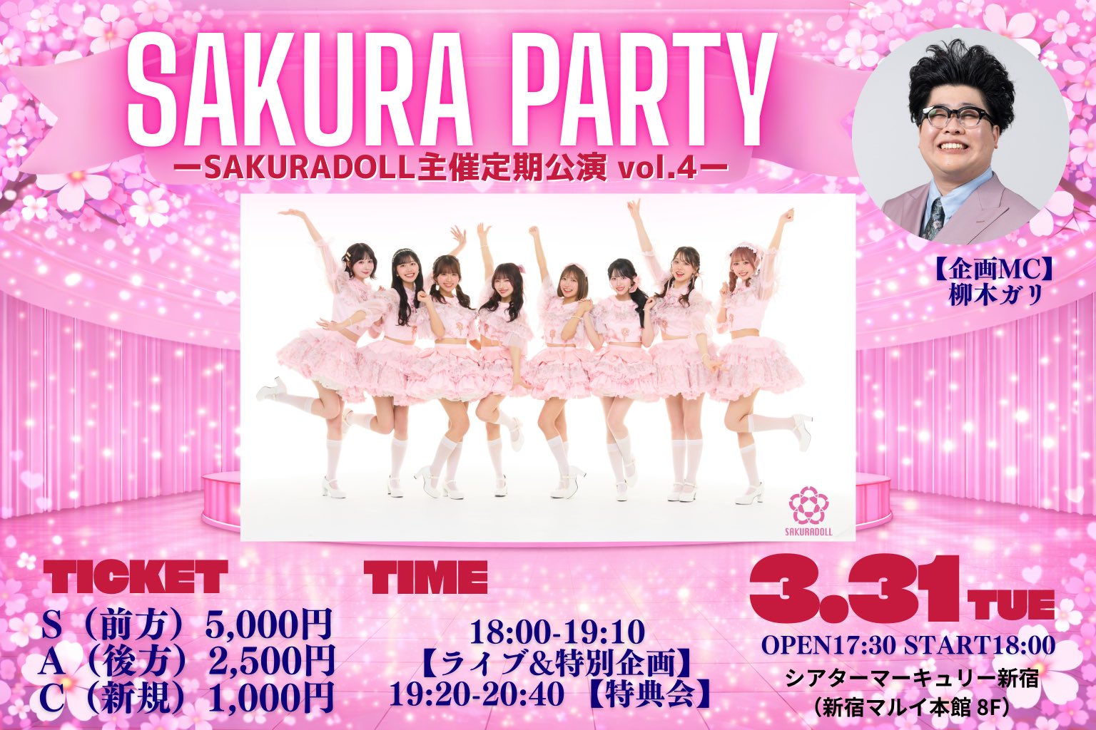 SAKURA PARTY vol.4